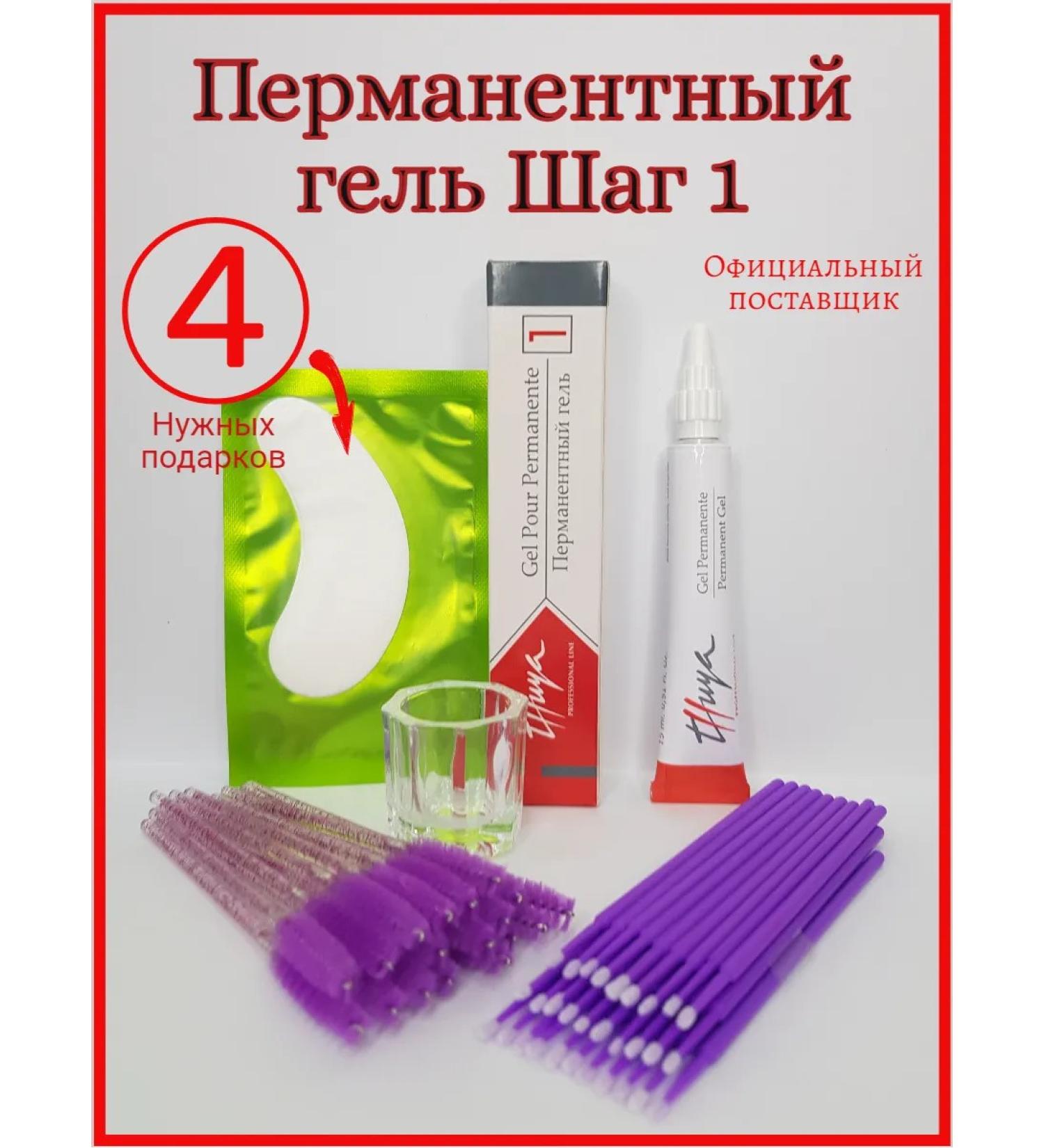 Thuya Permanent gel for lamination of eyebrows and eyelashes Tui - Buy Online on GoSupps.com