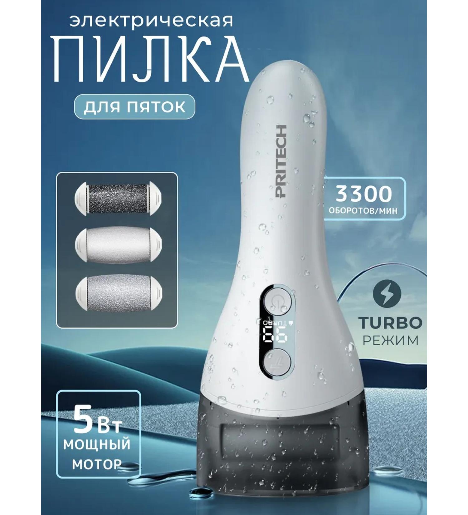 pritech Electric saw for heels Powerful pedicure apparatus - Buy Online on GoSupps.com