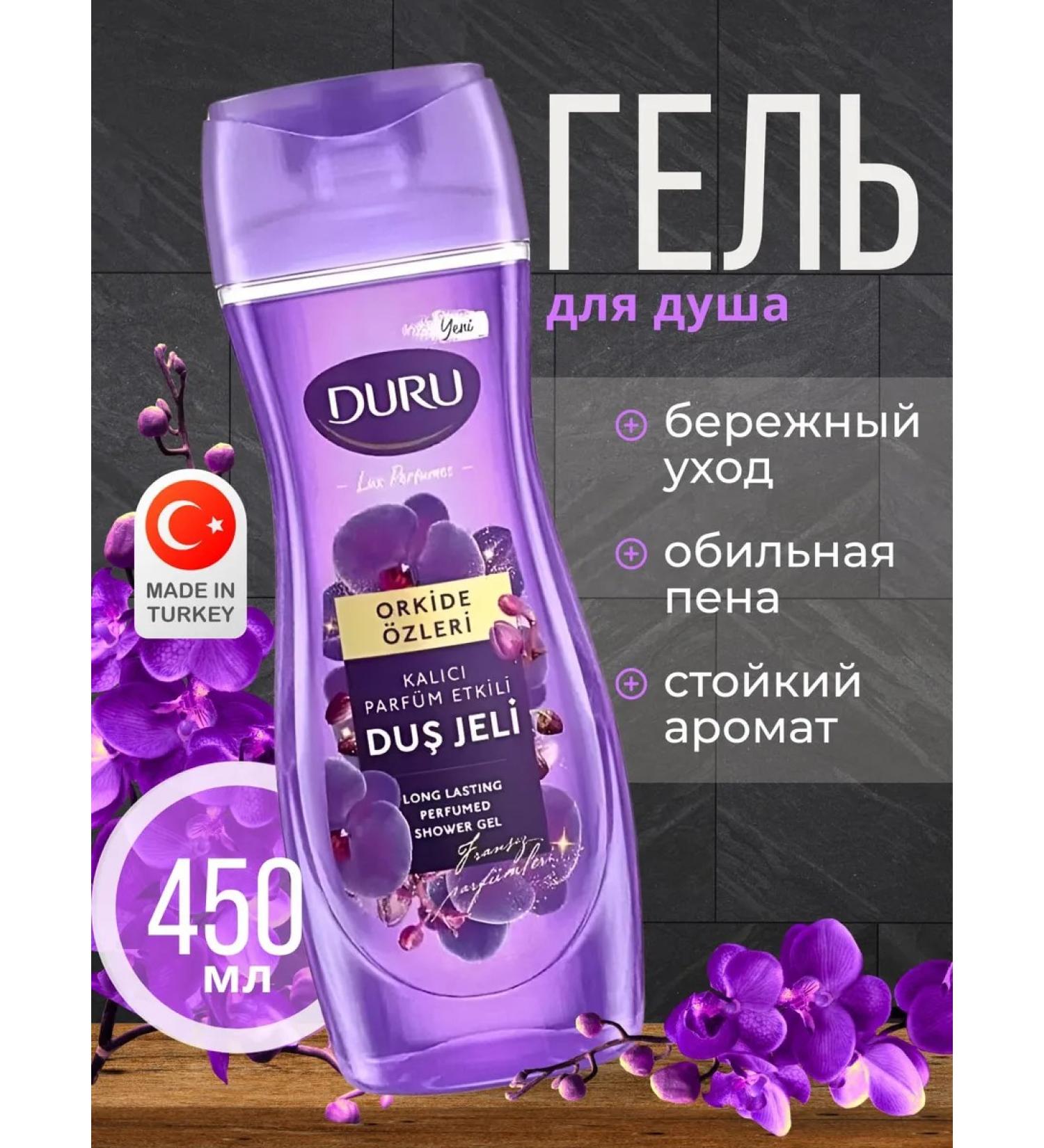 Invest Shower gel Duru 450 ml