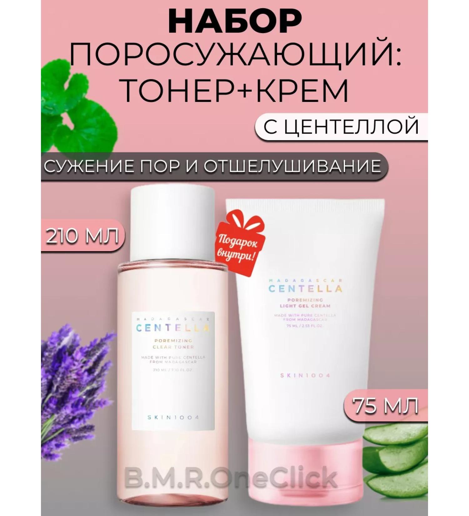 SKIN1004 Set a generating toner+cream 210+75 ml - Buy Online on GoSupps.com