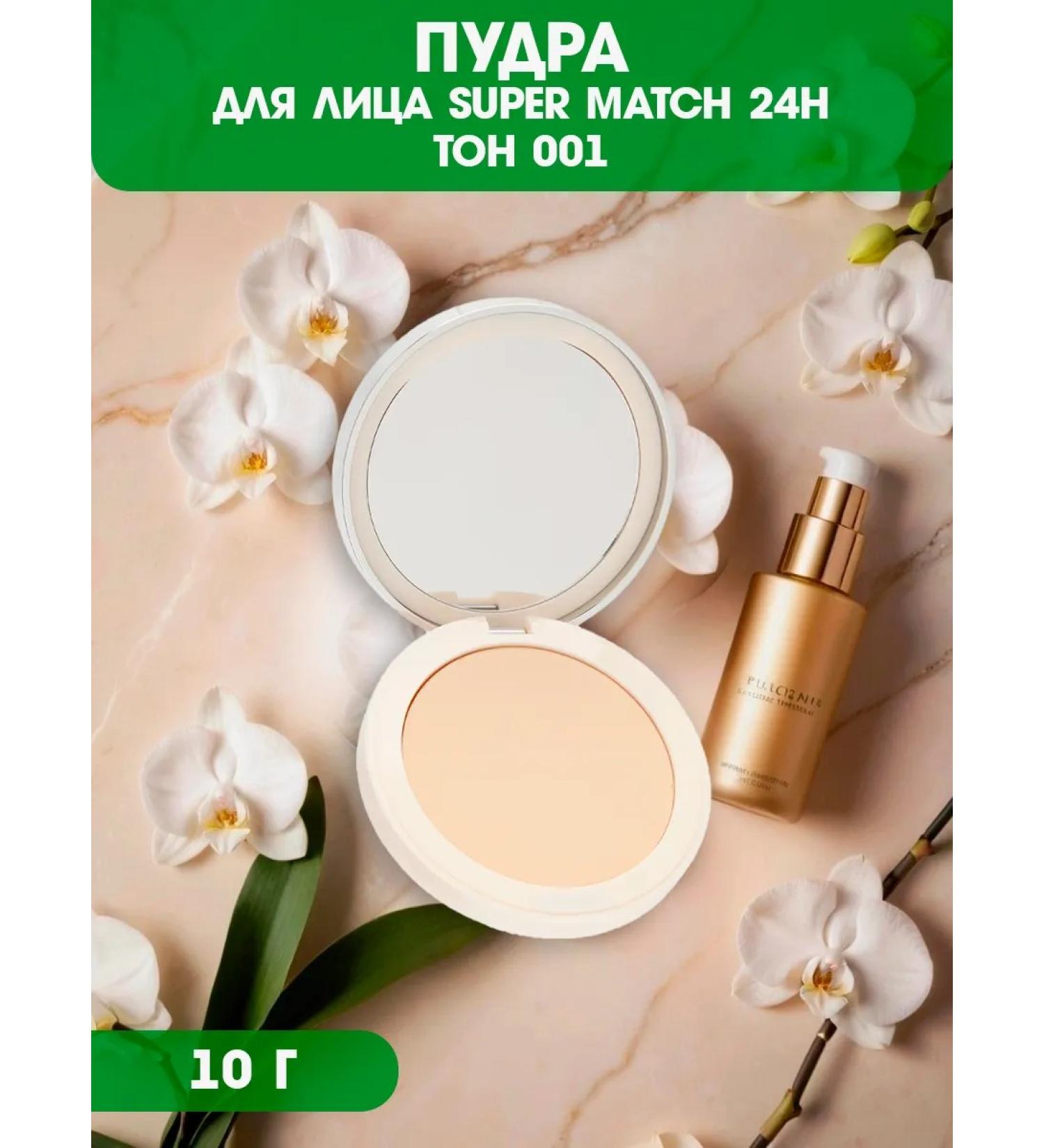 TopFace Super Match 24H tone powder and tonal base 01 - Buy Online on GoSupps.com