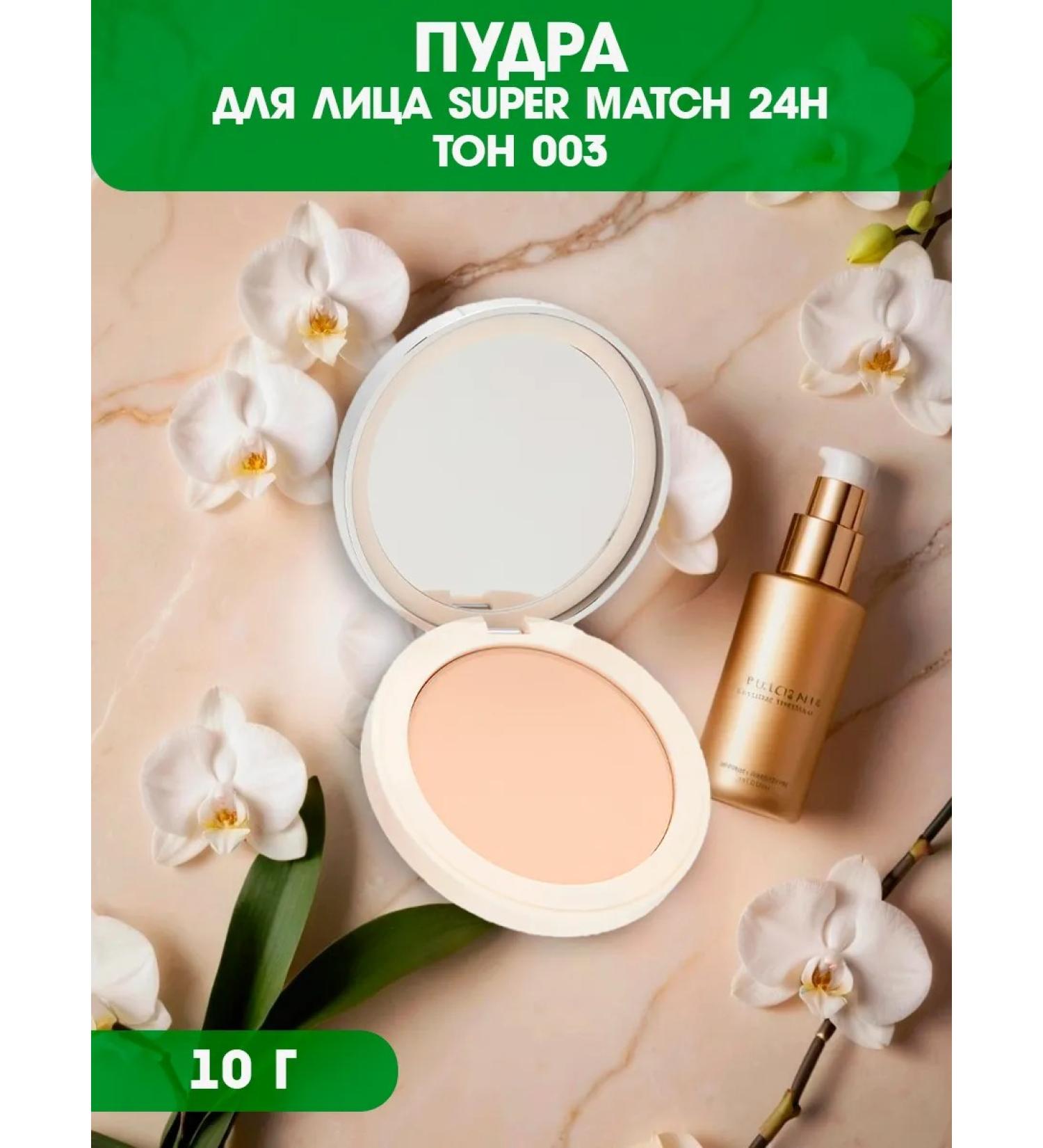 TopFace Super Match 24H tone powder and tonal base 03