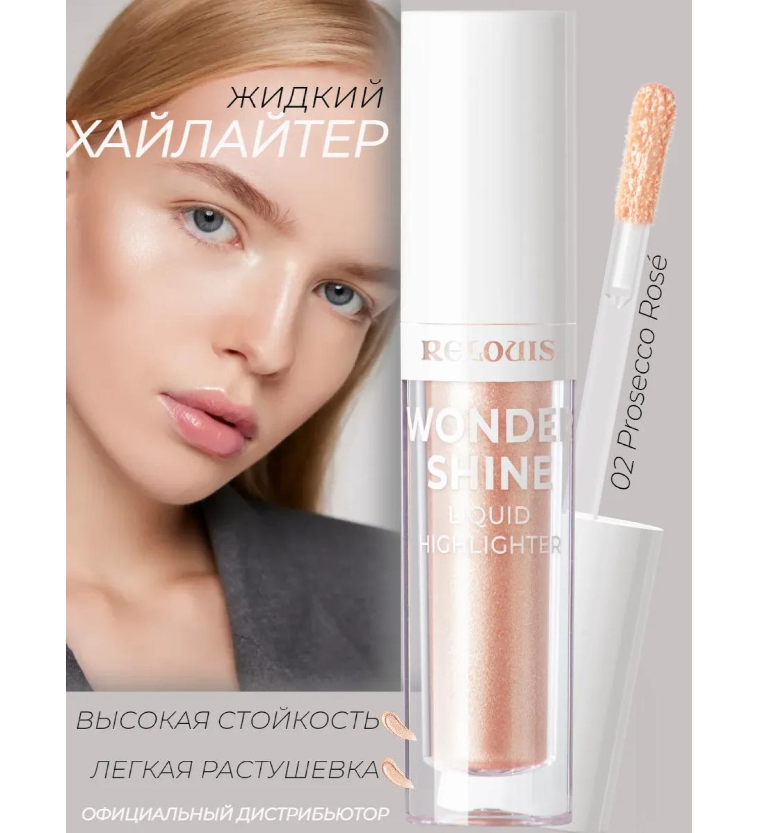 RELOUIS Highlighter for the face and body Cream Wonder Shine - Buy Online on GoSupps.com