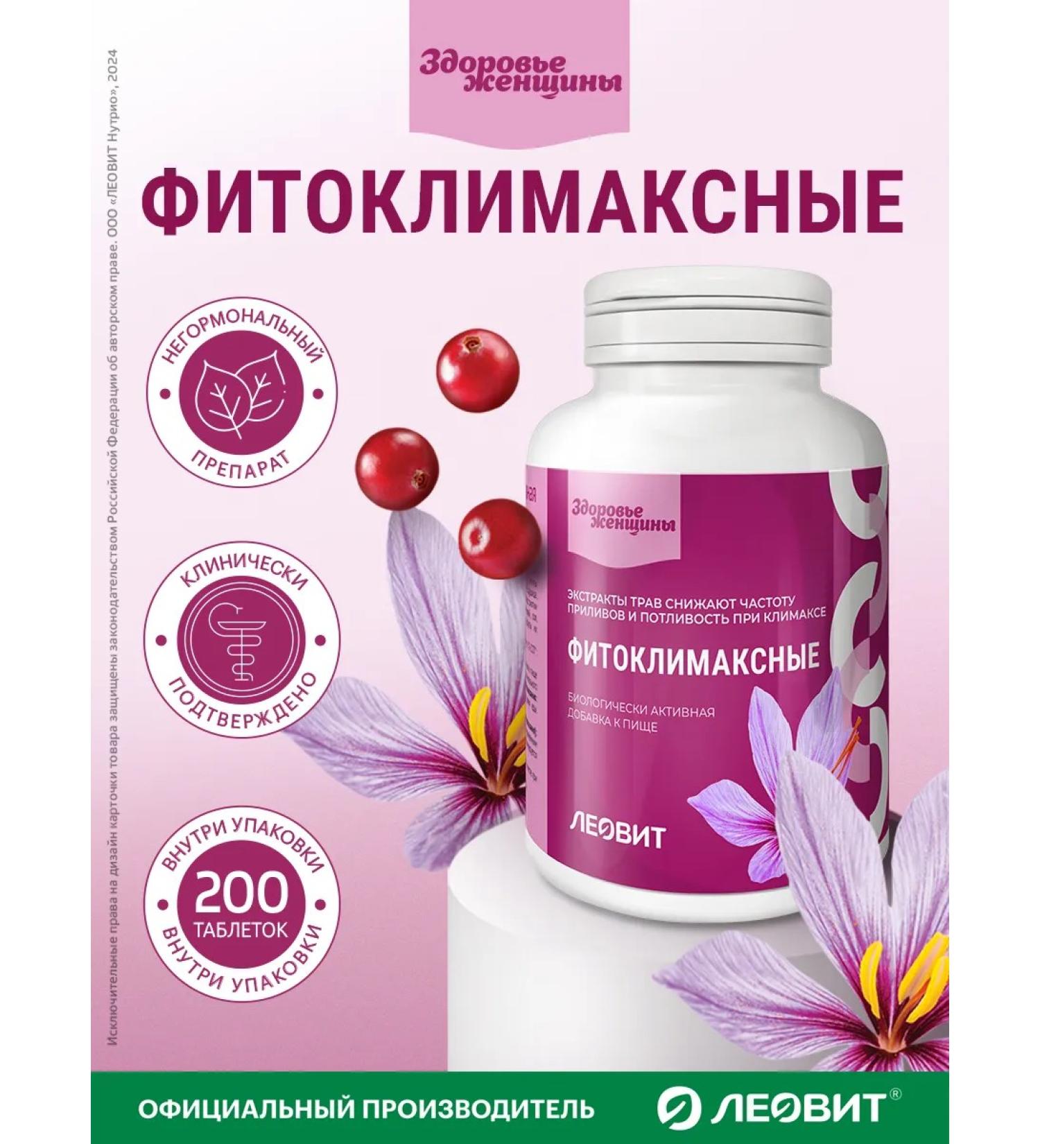 LEOVIT Fiticlimax health of a woman from the tides with menopause - Buy Online on GoSupps.com
