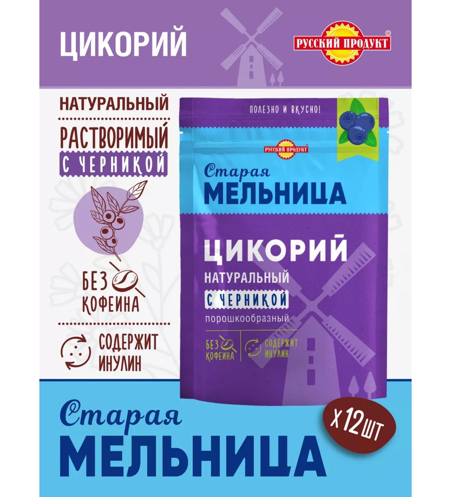 The Old Mill Cicoria natural with blueberry powder 85g x 12 l - Buy Online on GoSupps.com