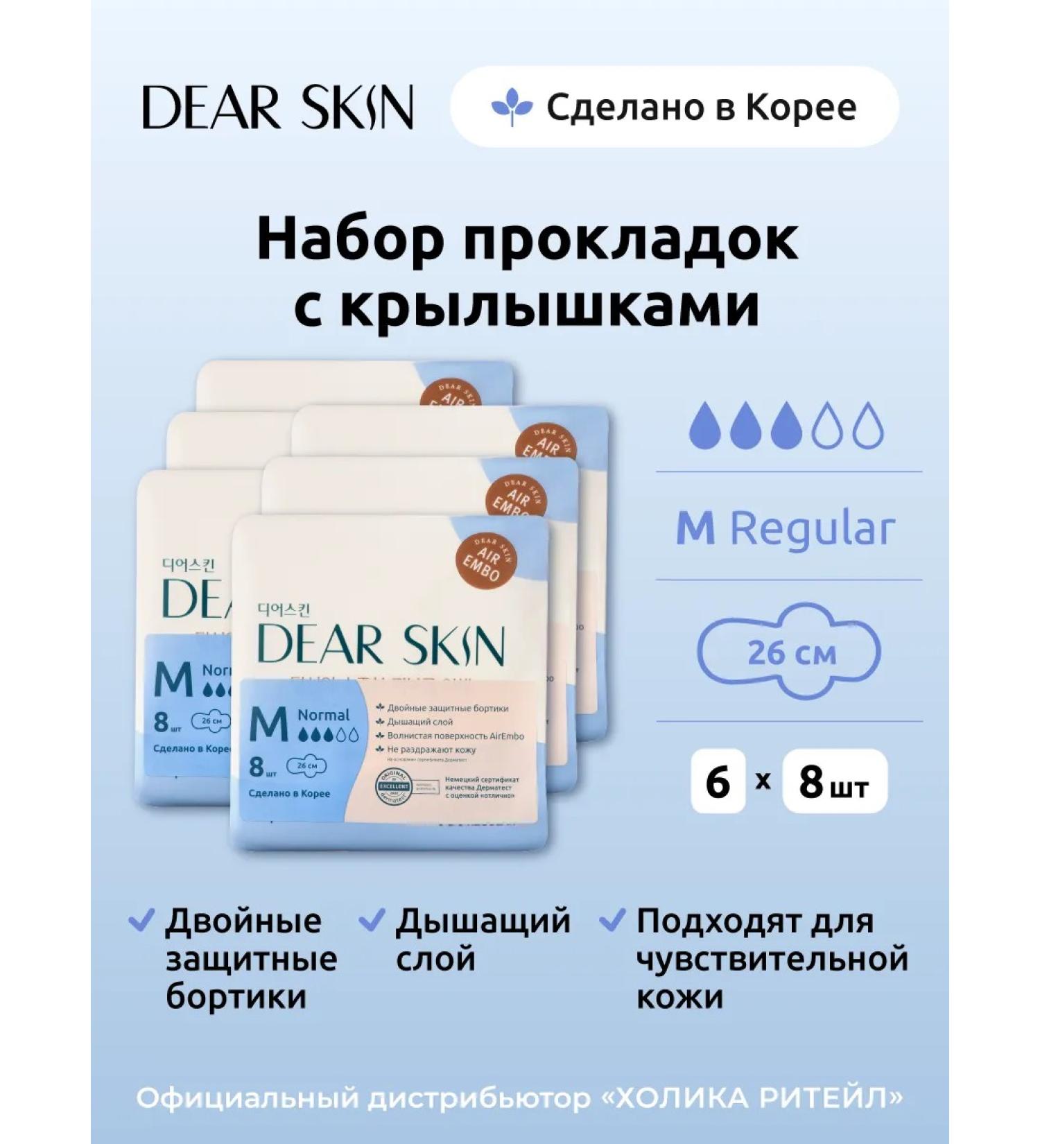 Dear Skin Lays with wings 3 drops 6x8 pieces - Buy Online on GoSupps.com