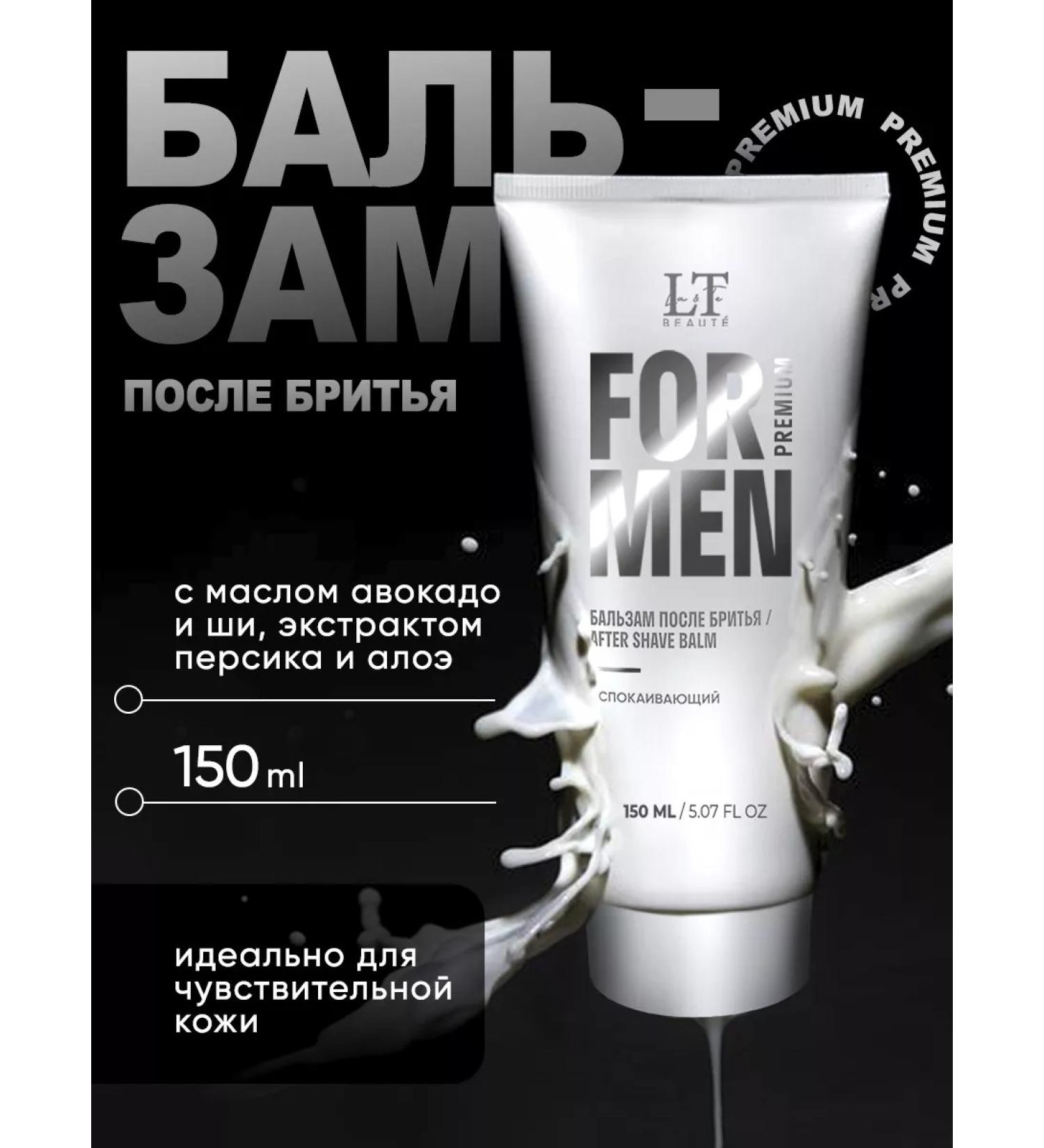 La & Te beaut Balm after shaving male soothing 150 ml - Buy Online on GoSupps.com