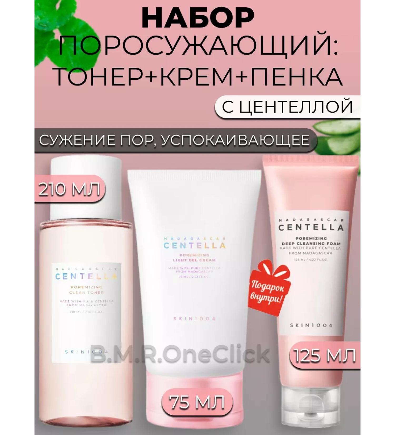 SKIN1004 Set a generating toner+cream+foam 210+75+125 ml - Buy Online on GoSupps.com