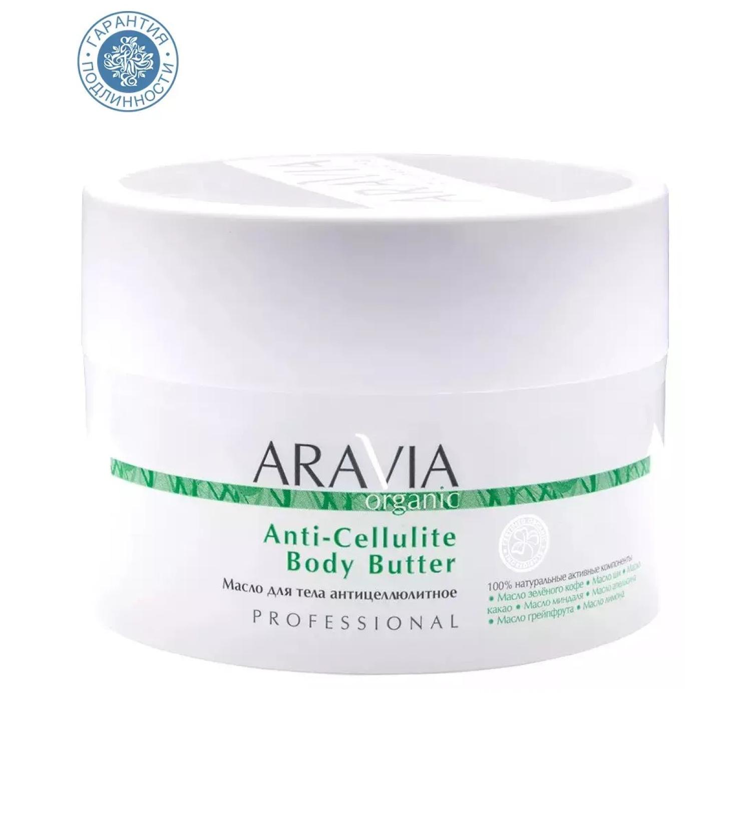 Beauty Body oil anti-cellulite anti-Cellulite Body 150 ml