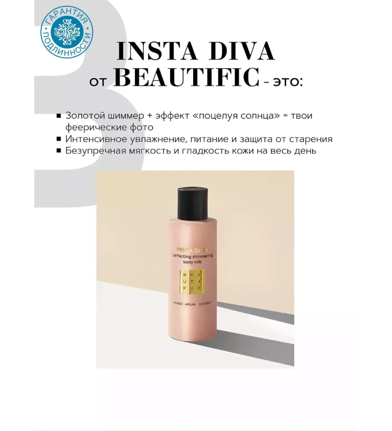 Beauty Milk-heemmer for the body Insta Diva 150 ml
