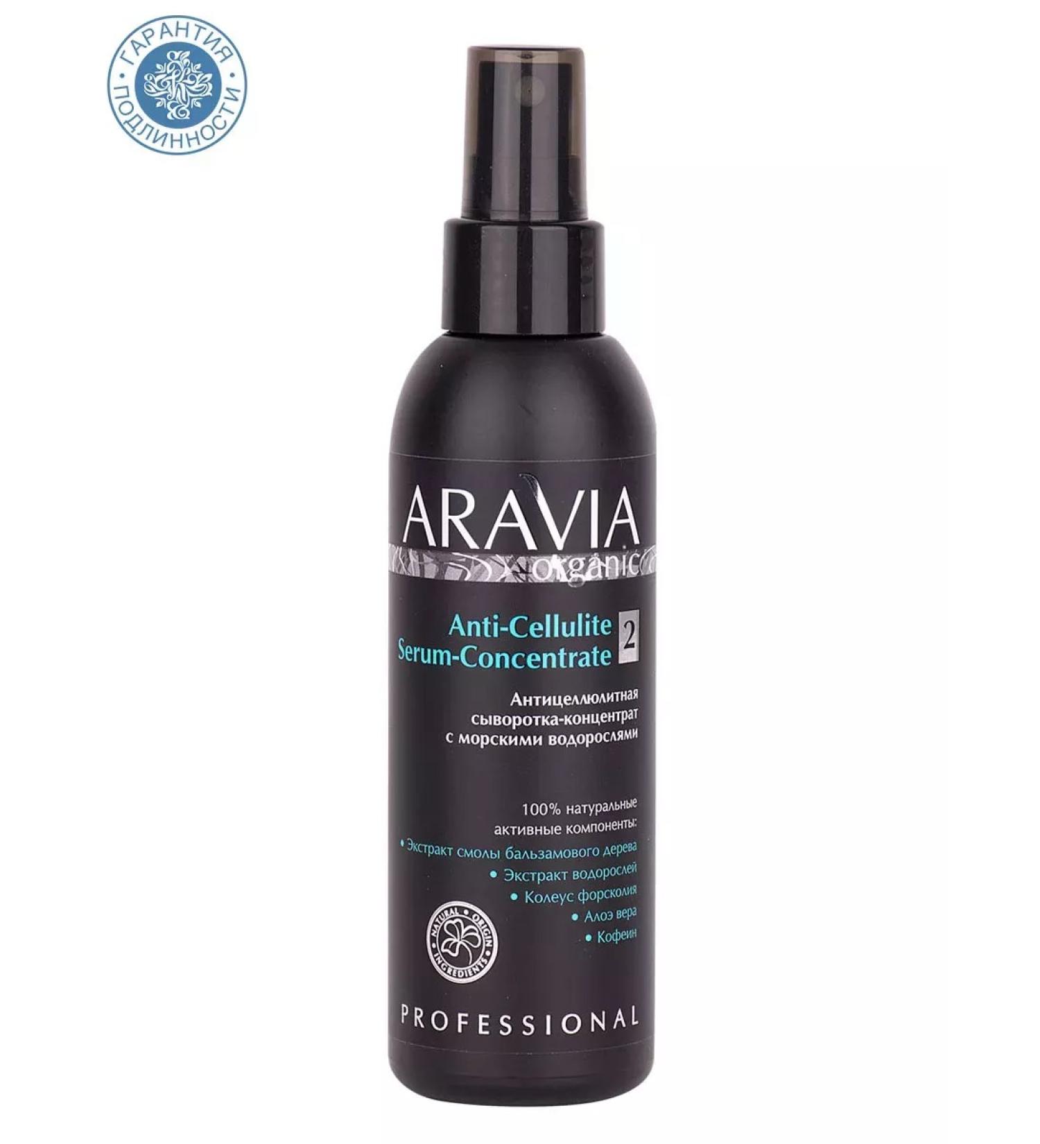 Beauty Anti -cellulite serum with body algae 150 ml