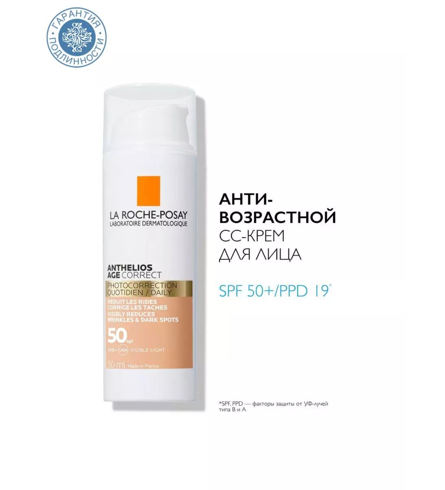 Beauty Anti -aging SS face cream SPF50 50 ml