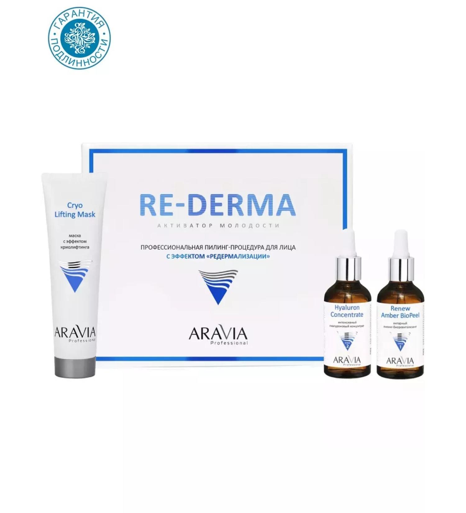 Beauty Professor Facial Procedure Piling with the effect of redermalization