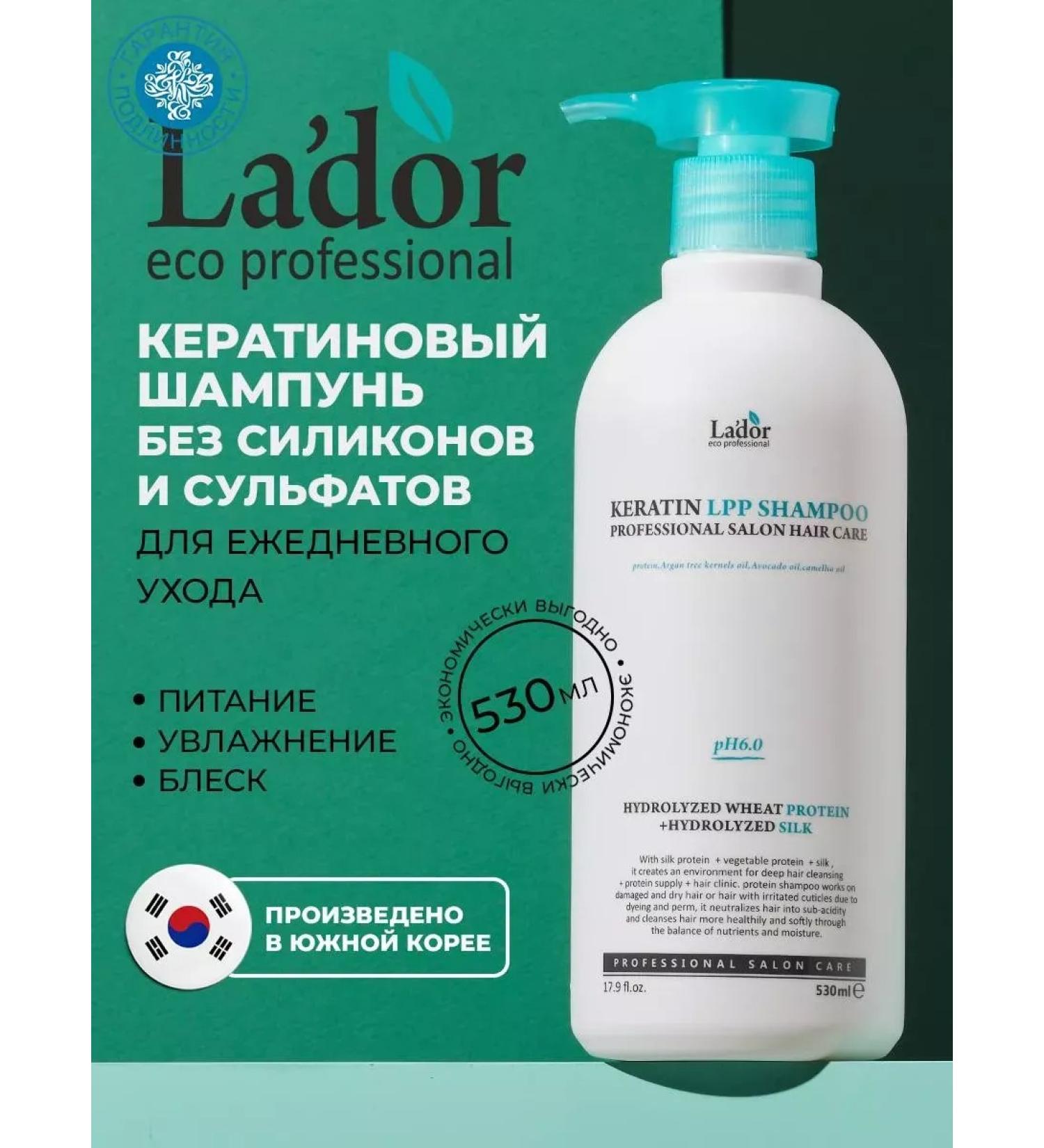 Beauty Hair shampoo keratin 530 ml