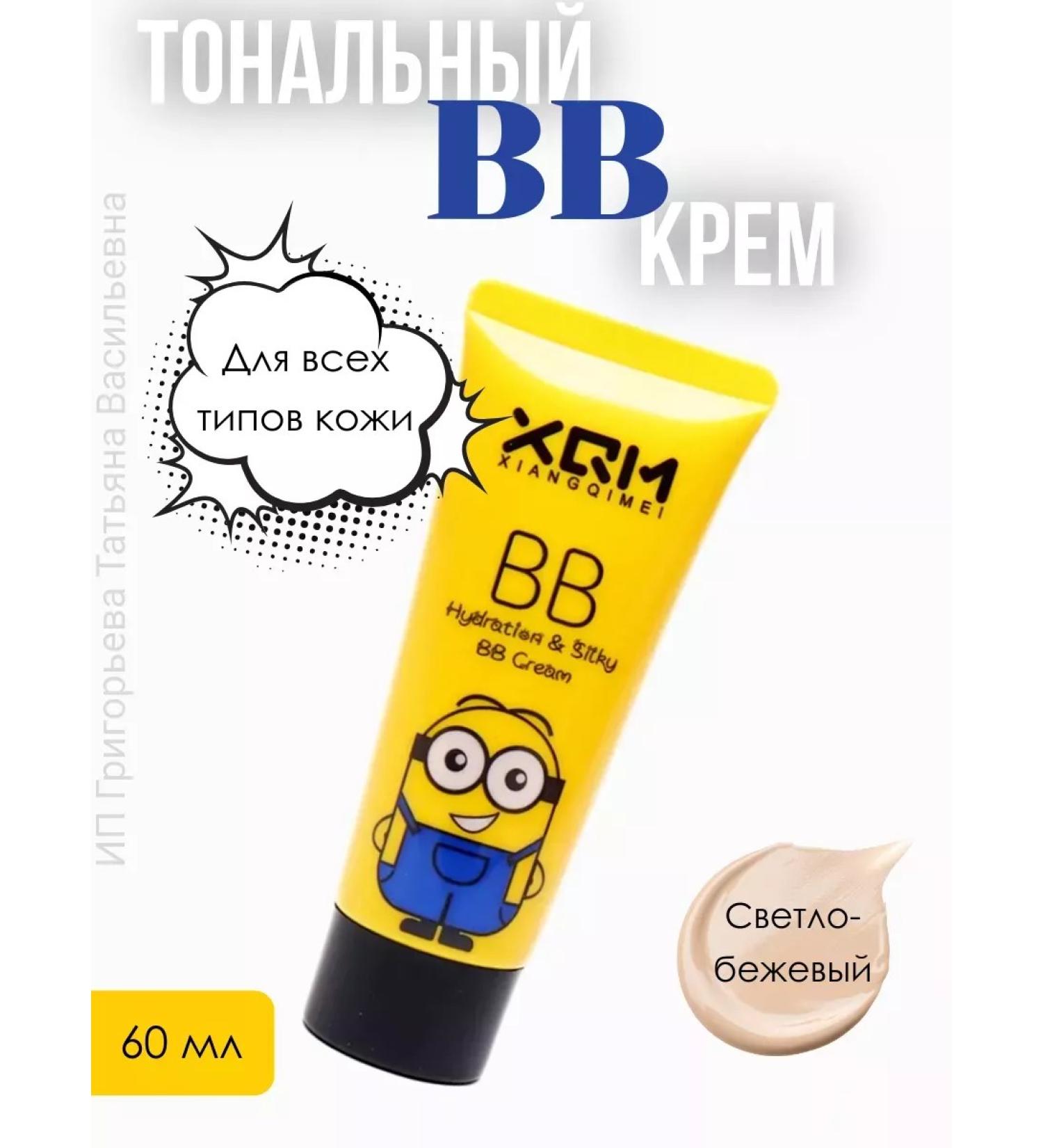 Holi Cosmetics Tonal BB Cream Mignon - Buy Online on GoSupps.com
