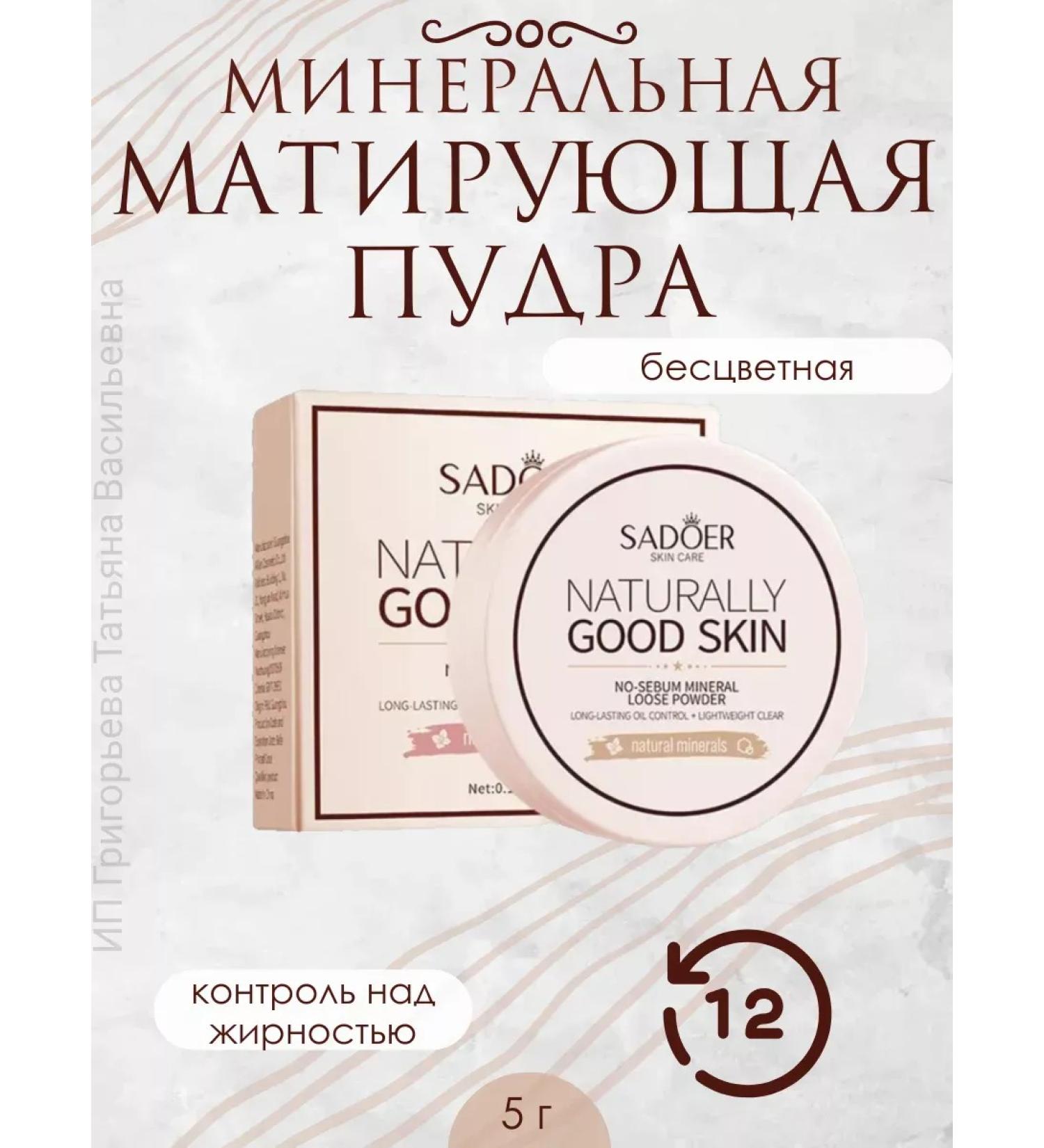 Holi Cosmetics Mineral face powder matting crumbly - Buy Online on GoSupps.com