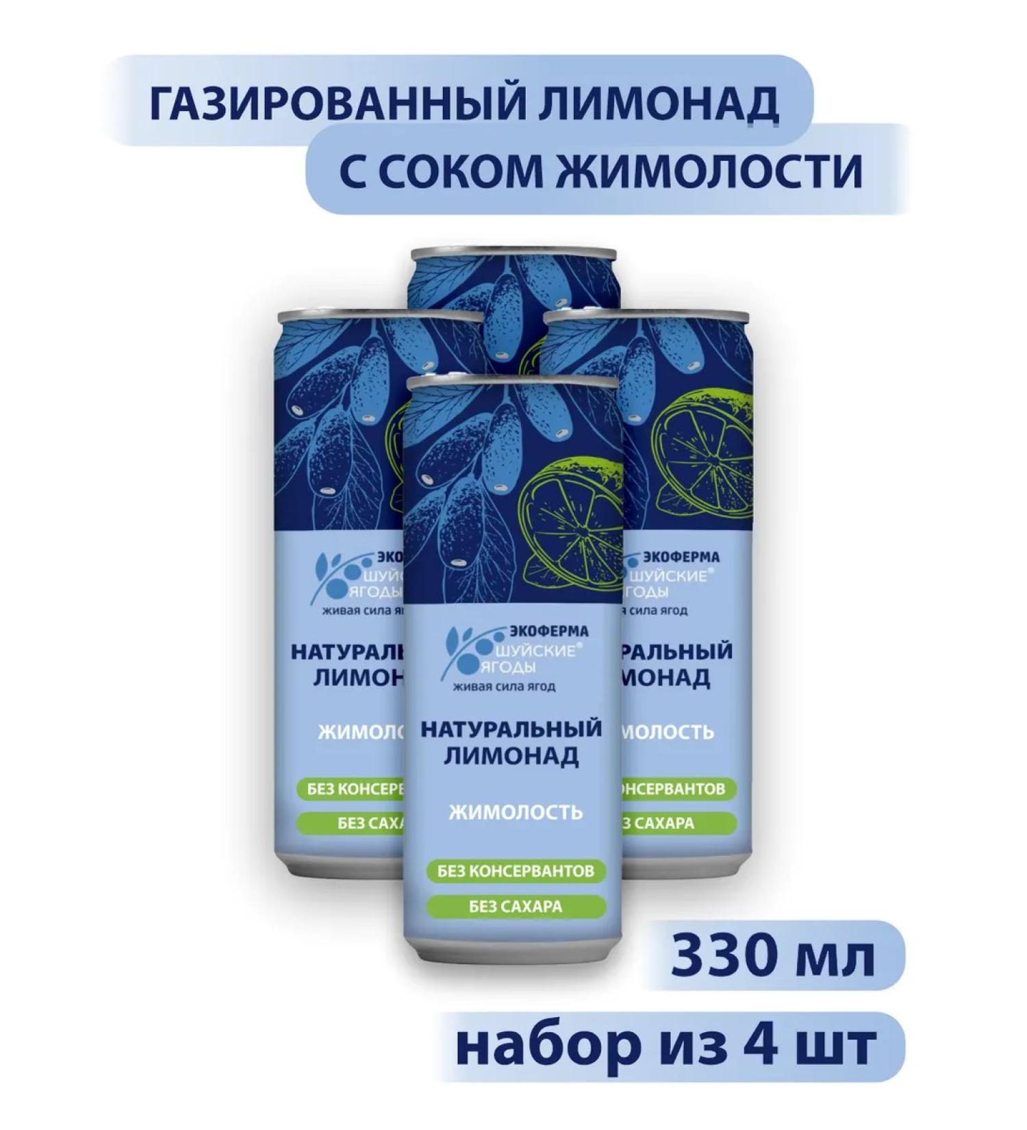 Shuya berries Natural lemonade with honeysuckle juice 4 pcs 330 ml - Buy Online on GoSupps.com