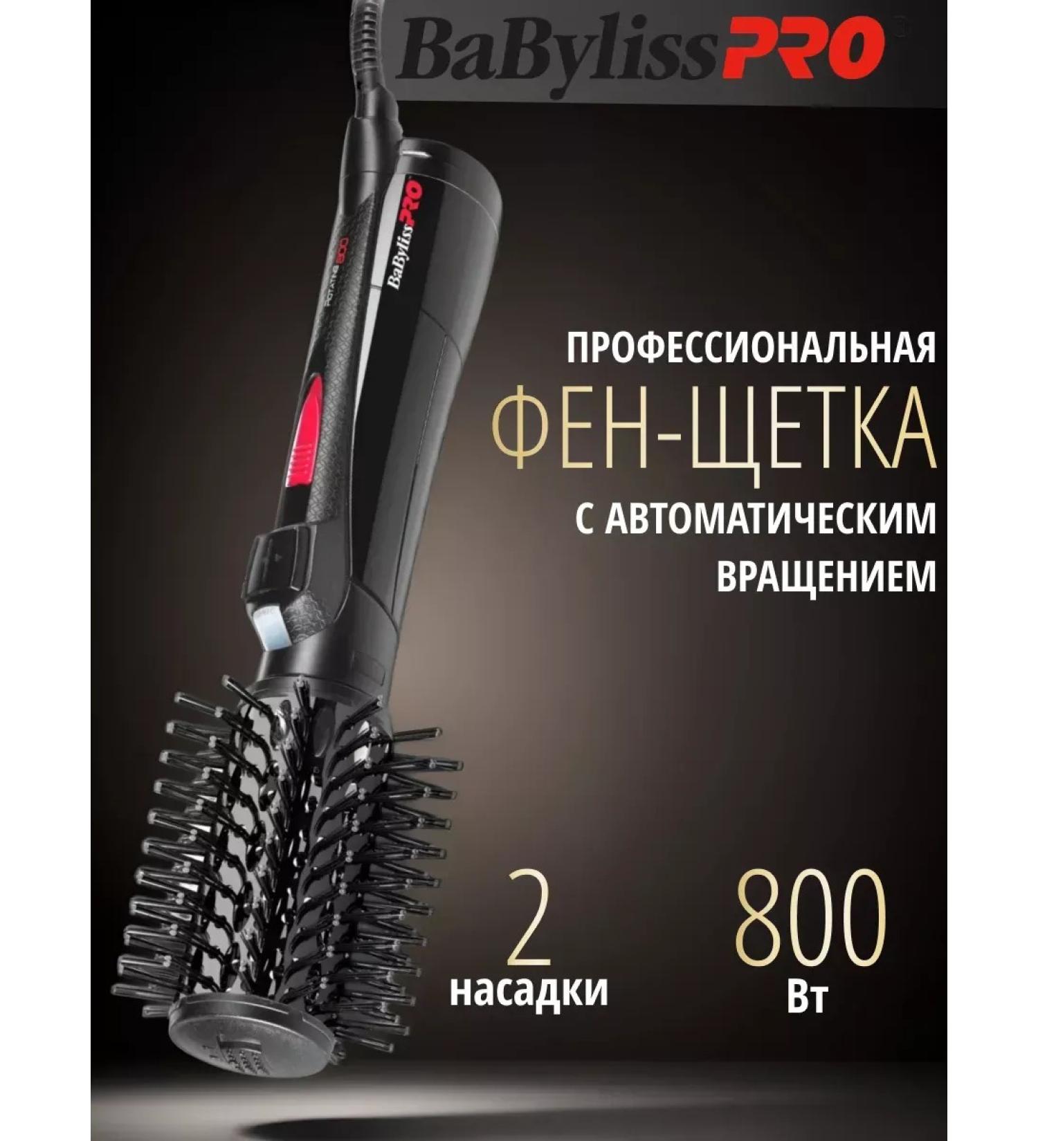 BaByliss PRO Professional Feng Brush rotating Rotating 800W - Buy Online on GoSupps.com