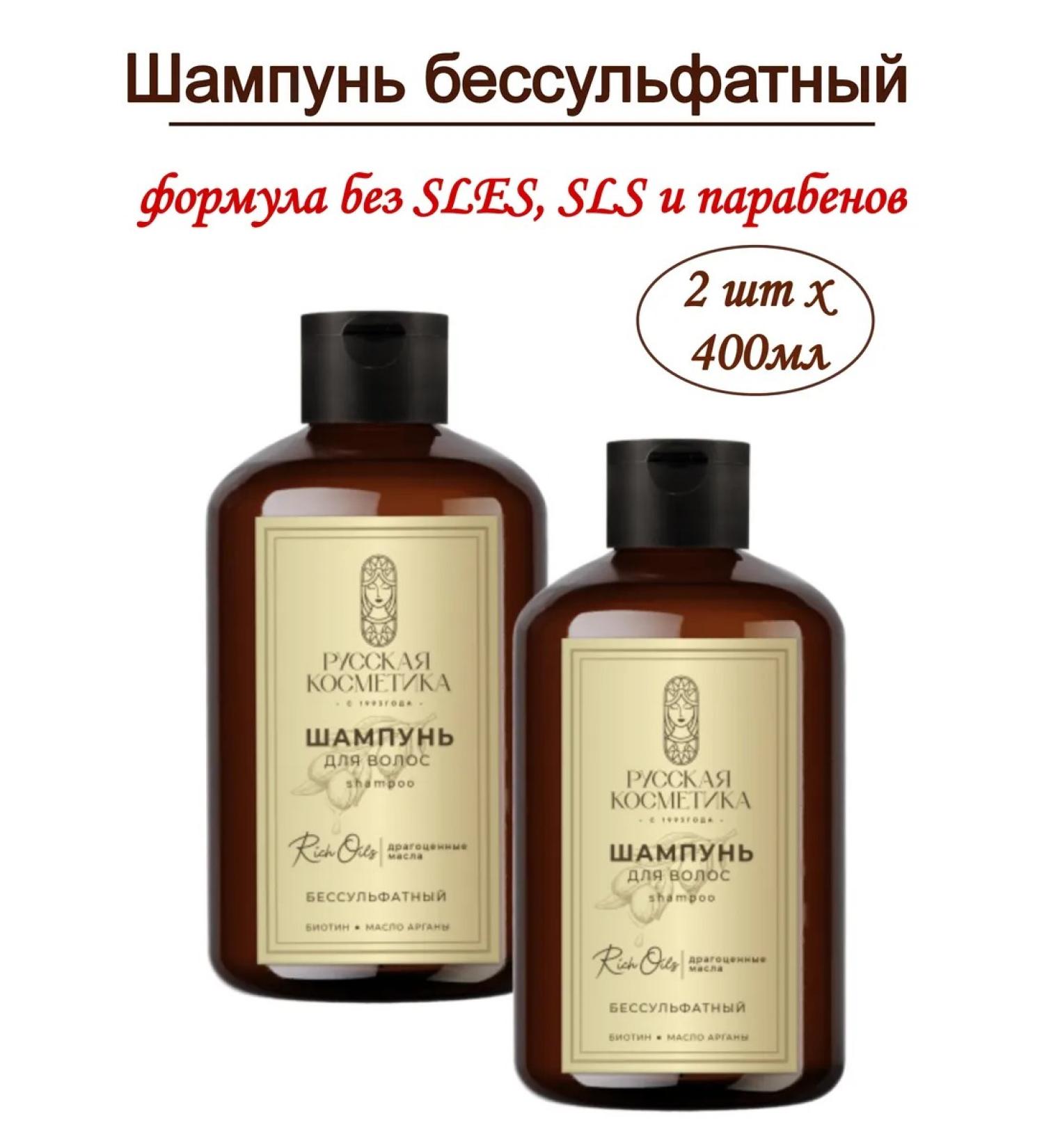 Russian cosmetics Salusfant hair shampoo 2 pcs