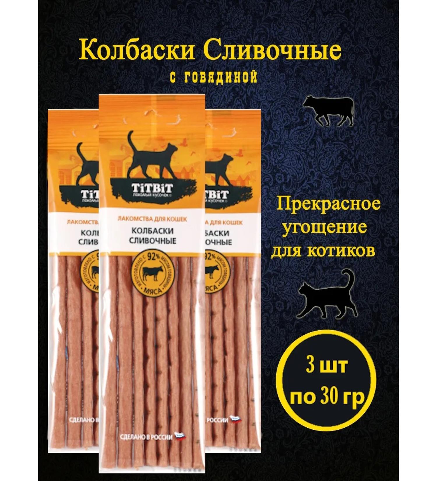 TiTBiT Creamy sausages for cats (3 pcs) - Buy Online on GoSupps.com