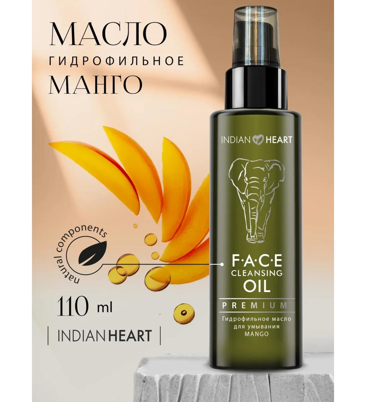 INDIAN HEART Hydrophilic oil washing - Buy Online on GoSupps.com