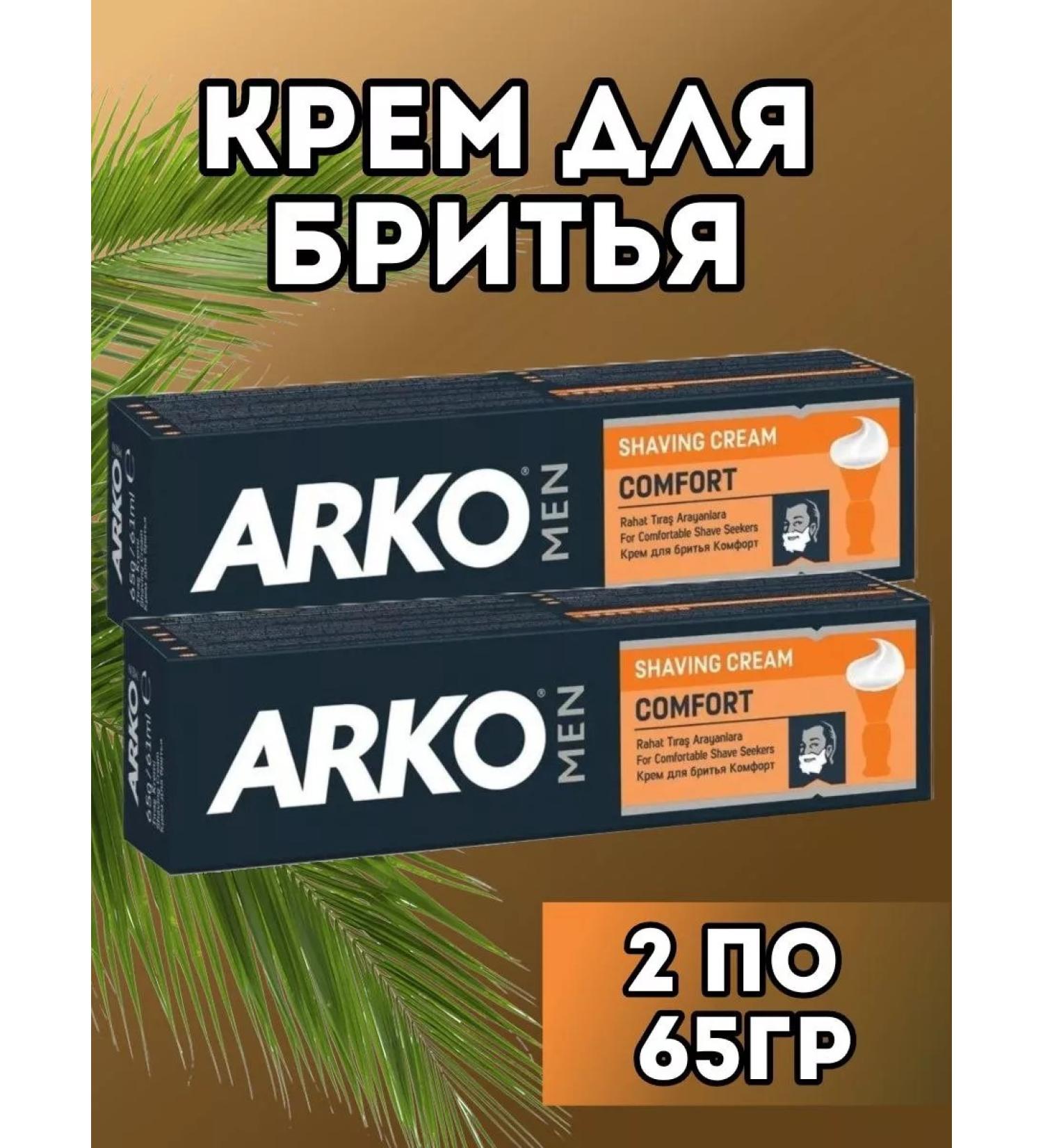 ARKO Kr shaving cream Men Comfort - Buy Online on GoSupps.com