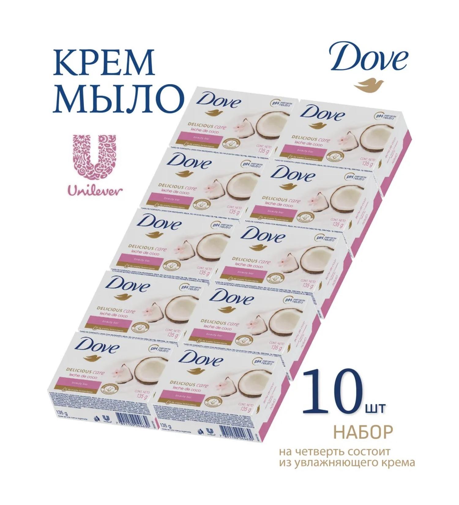 DOVE Cream soap hard cucumber and green tea 135g 10pcs