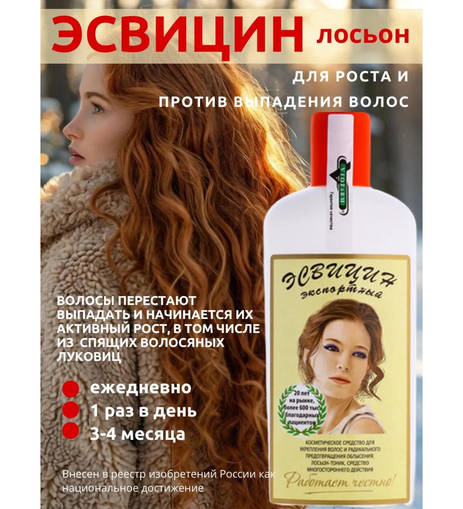 Esvicin Hair loss lotion - 250 ml - Buy Online on GoSupps.com