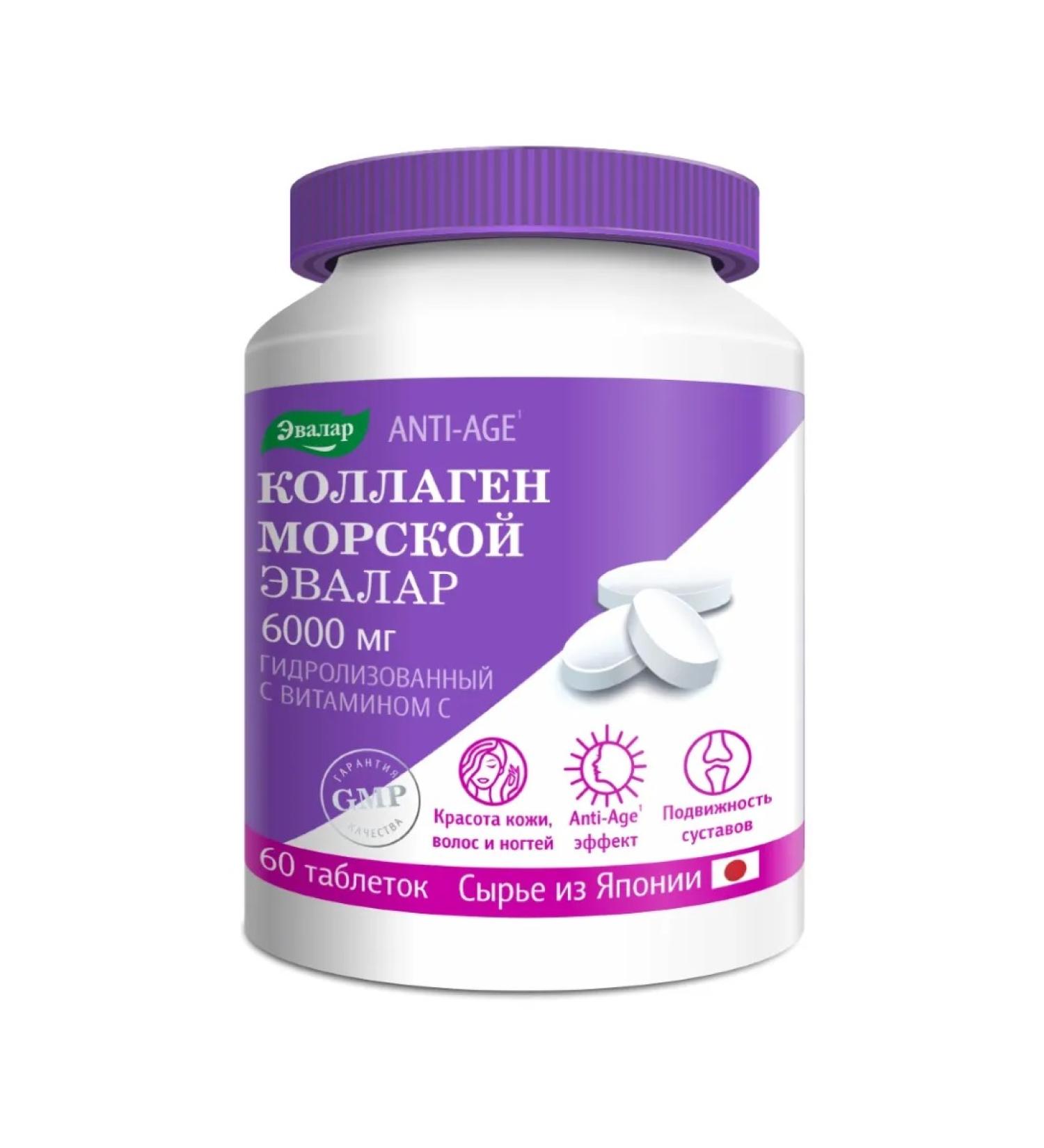 Evalar Collagen Marine 6000 mg 60 pcs