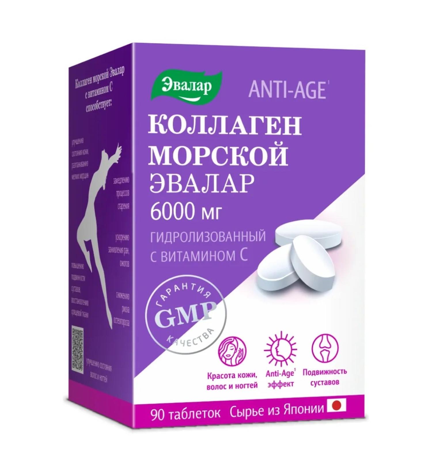 Evalar Collagen Marine 6000 mg 90 pcs
