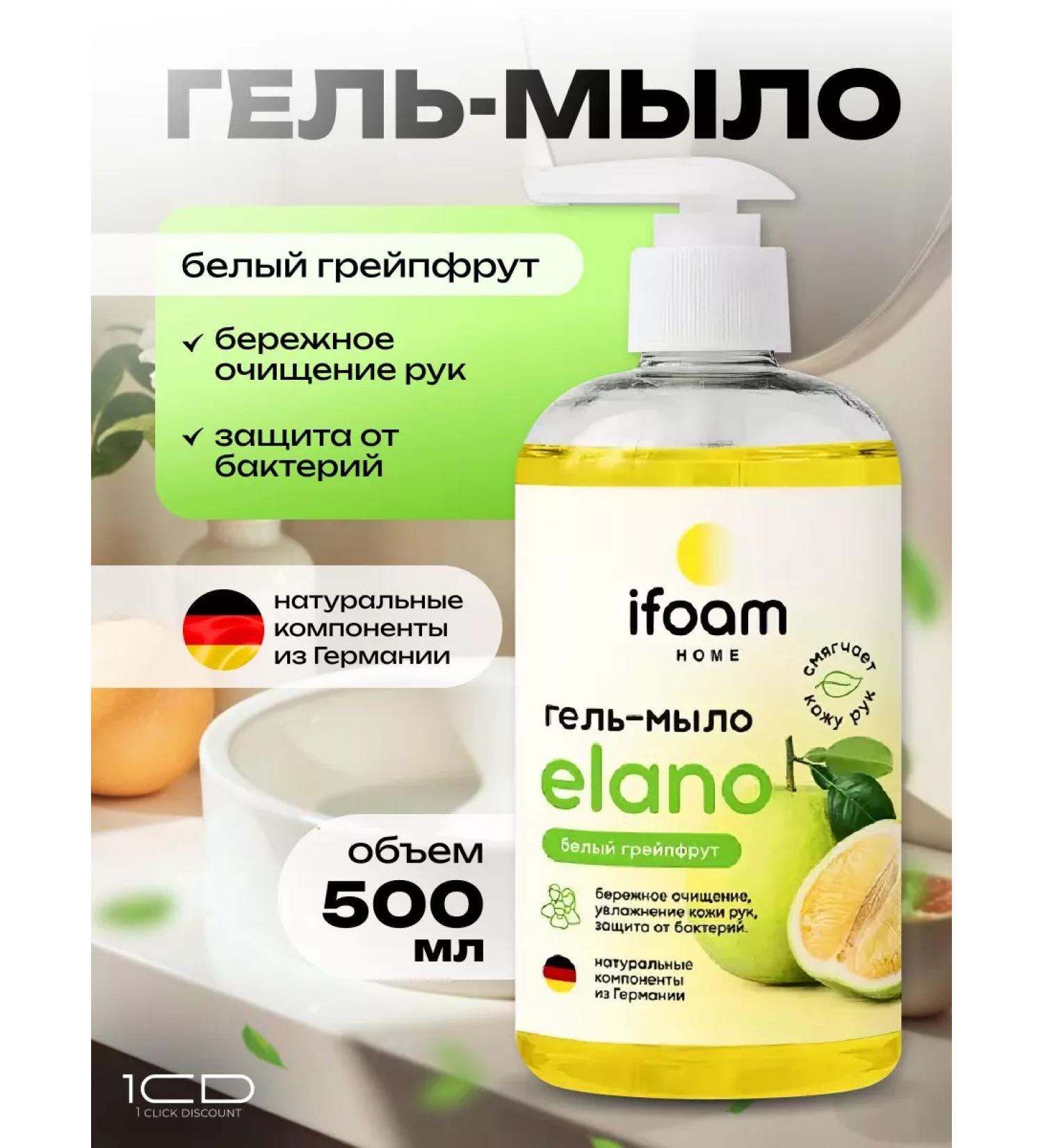 Elano Liquid Hand Soap (500ml) White Grapefruit - Buy Online on GoSupps.com