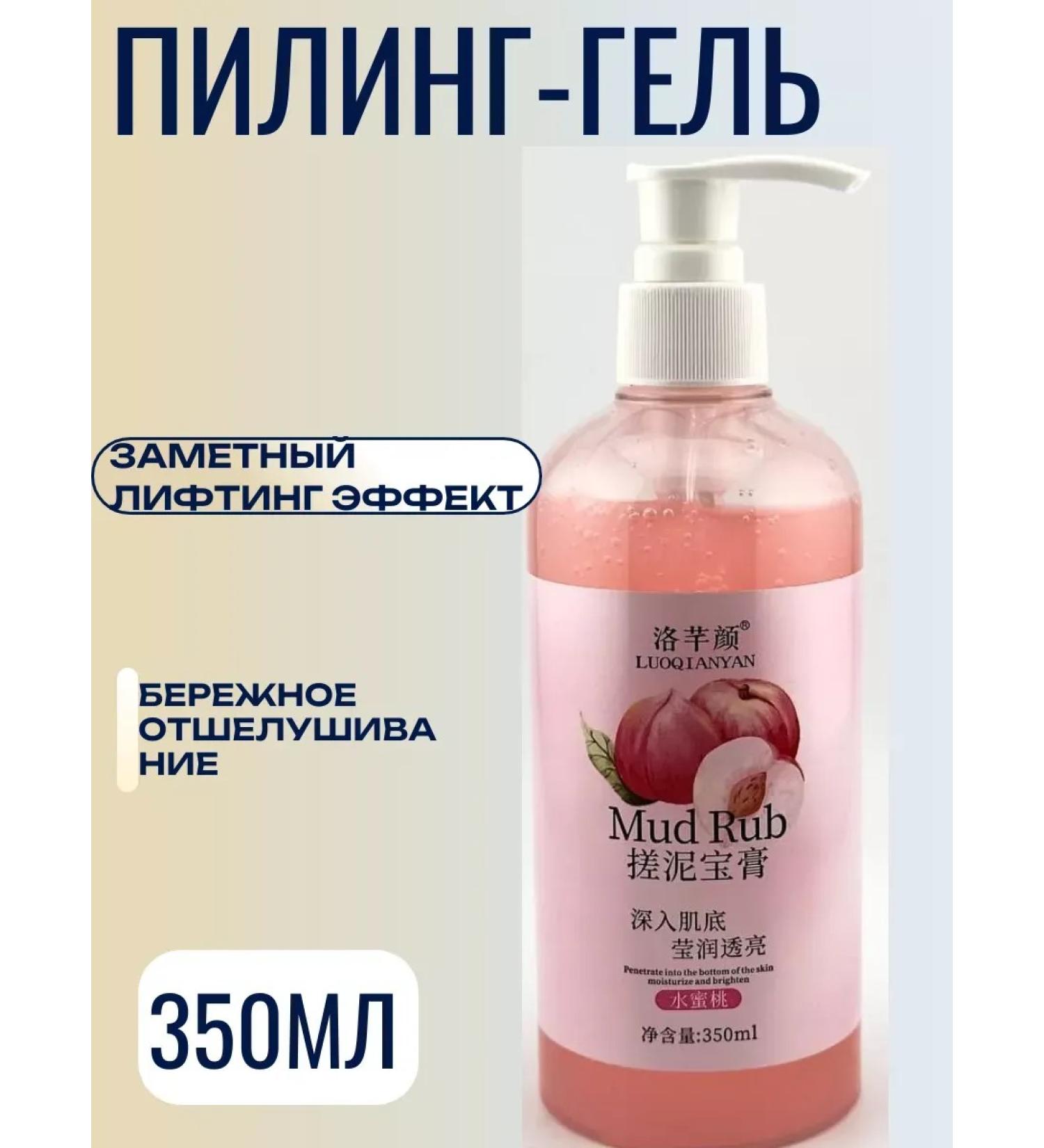 DISCOUNTS Face peeling deep cleansing of the skin - Buy Online on GoSupps.com