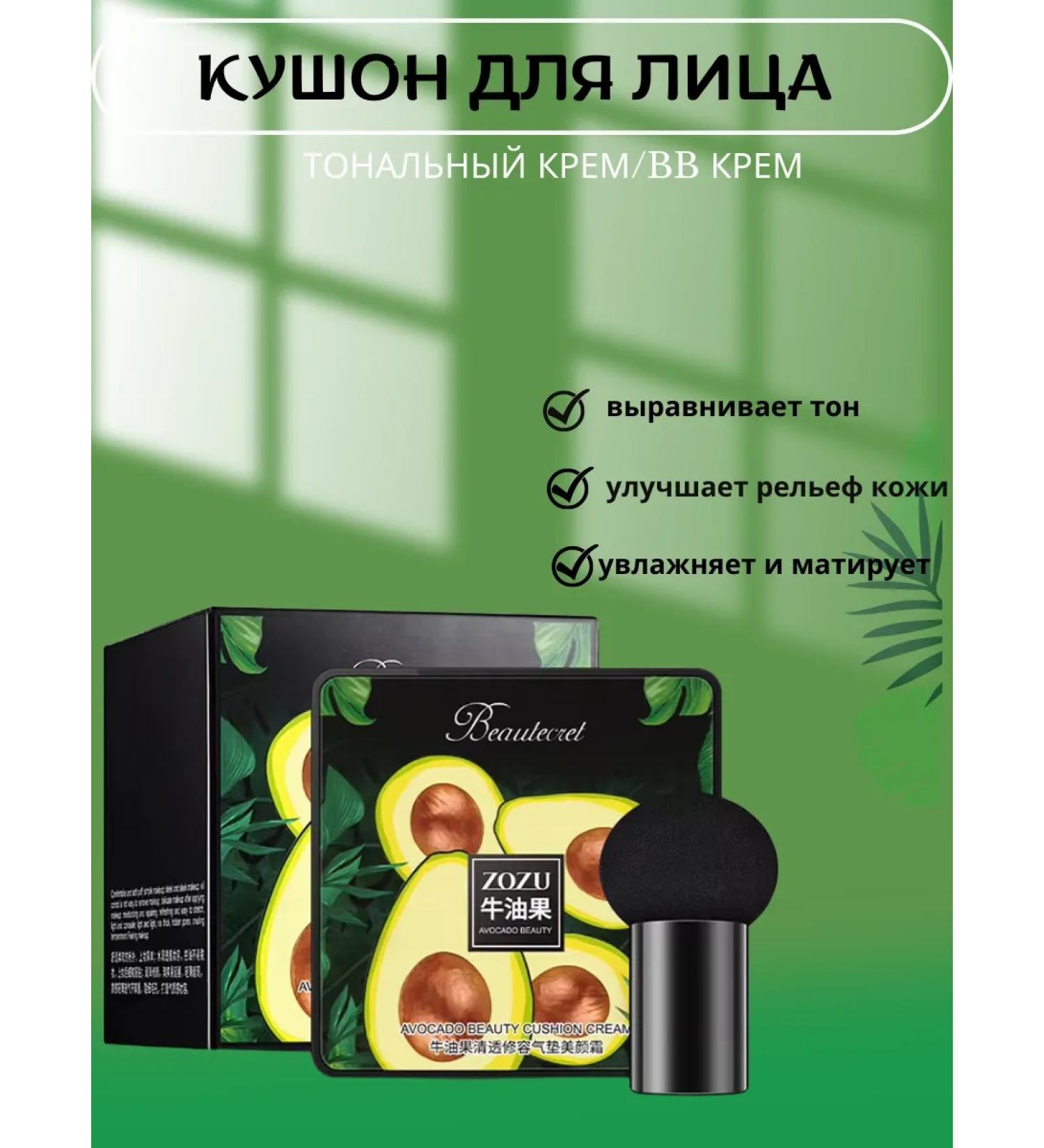 Perfume Style Official Face Kushon Tonal cream bb cream 01 - Buy Online on GoSupps.com