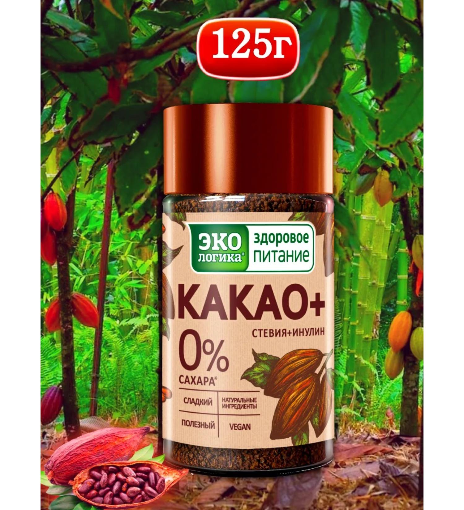 Ecology Healthy Nutrition Cocoa + without sugar 125 g - Buy Online on GoSupps.com