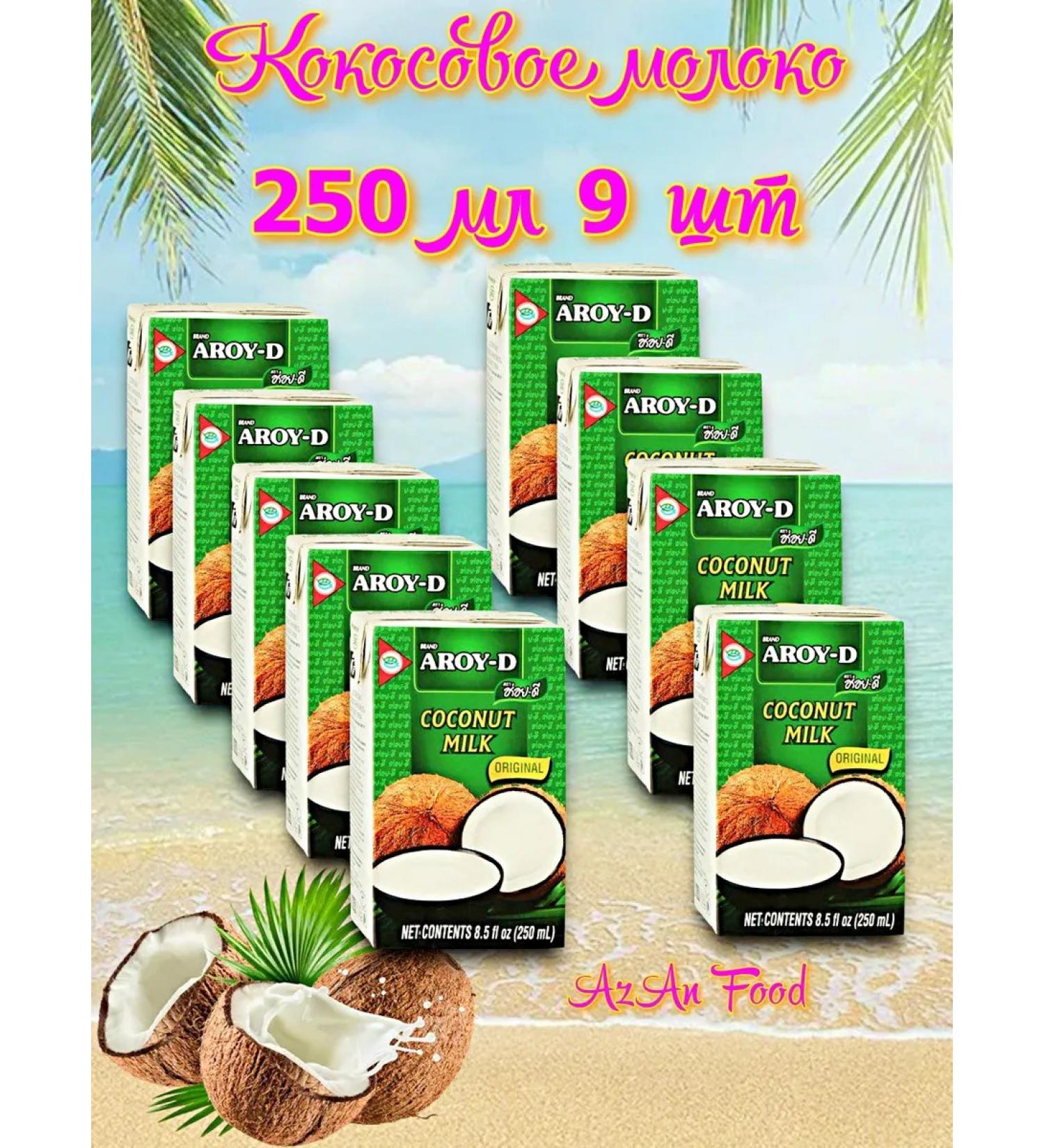 Aroy-D Coconut milk without sugar 250 ml * 9 pcs