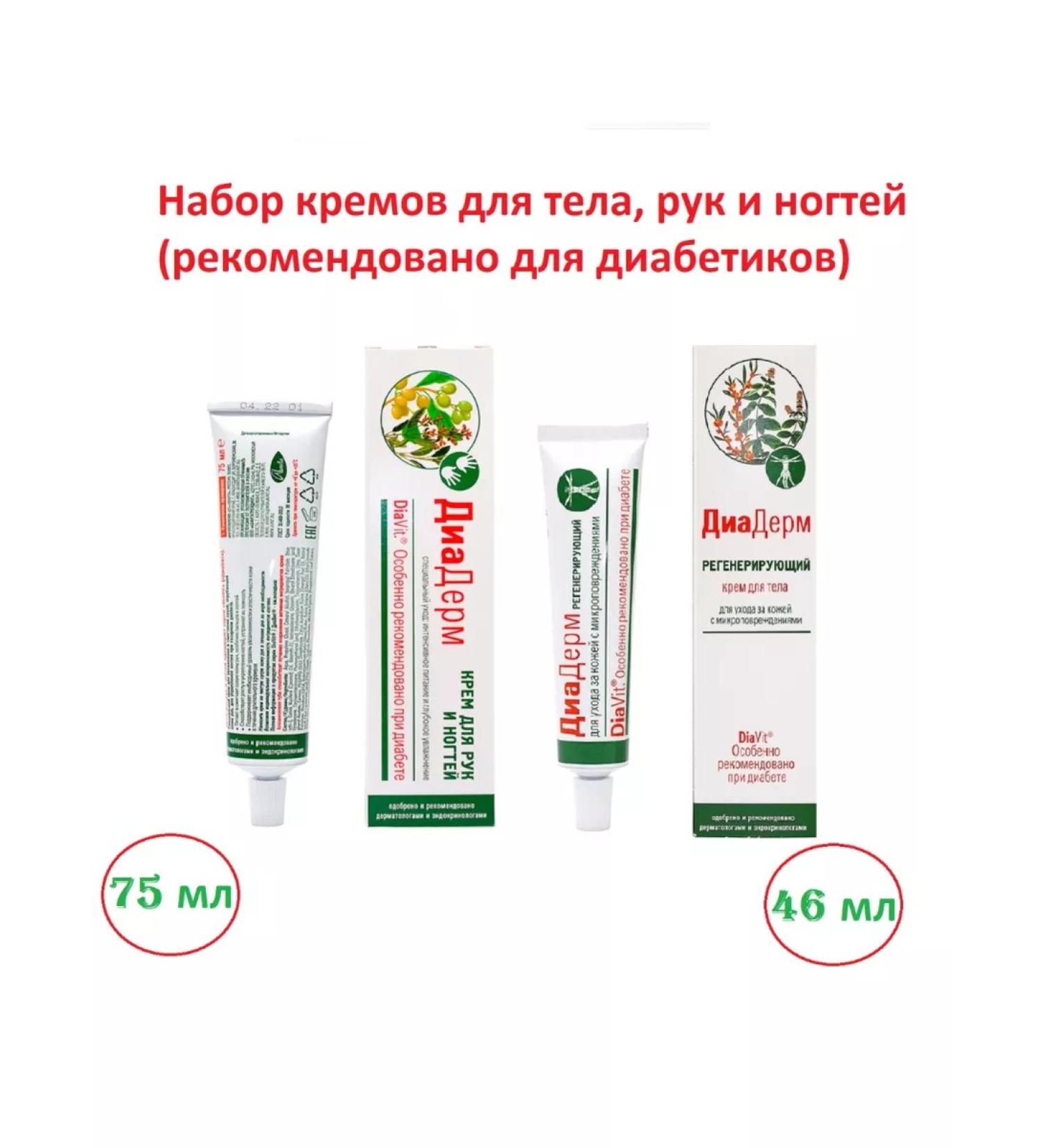 Diaderm Cream for hands and nails and body derm - Buy Online on GoSupps.com