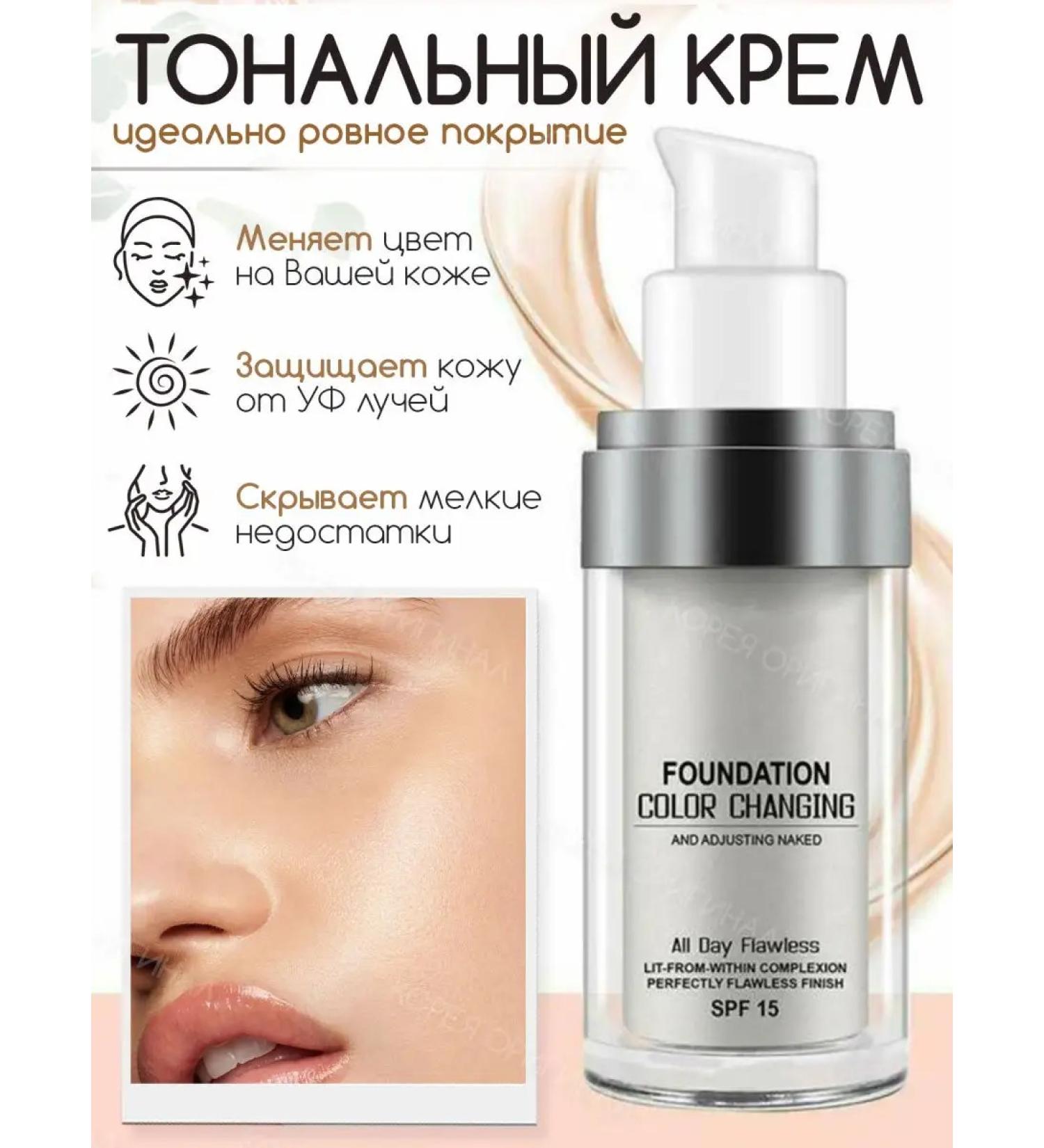 KOREA ORIGINAL Tonal base of TLM 30 ml primer - Buy Online on GoSupps.com