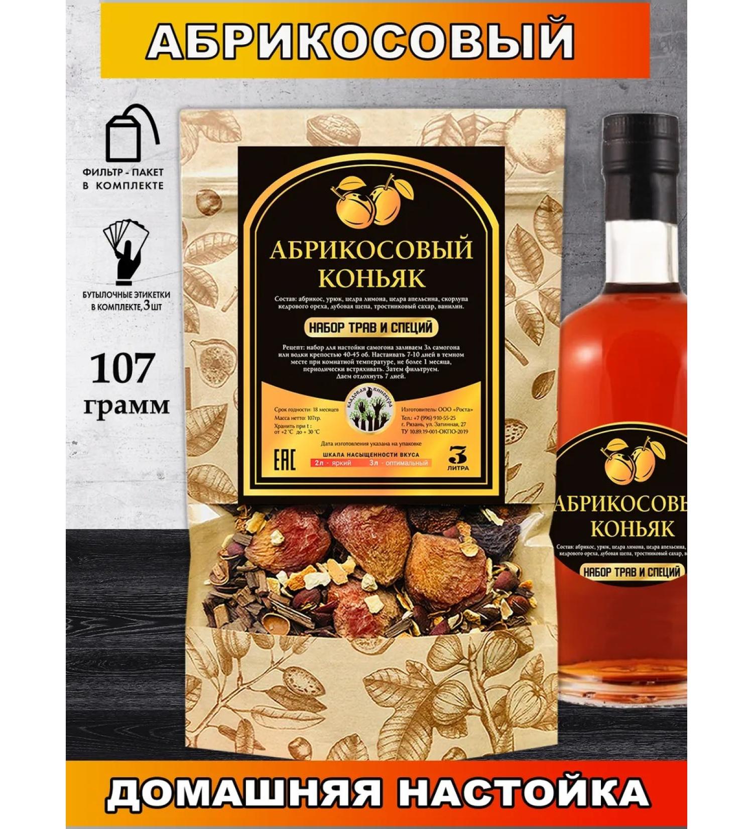 The Distiller's Pantry Tincture for moonshine "apricot" - Buy Online on GoSupps.com