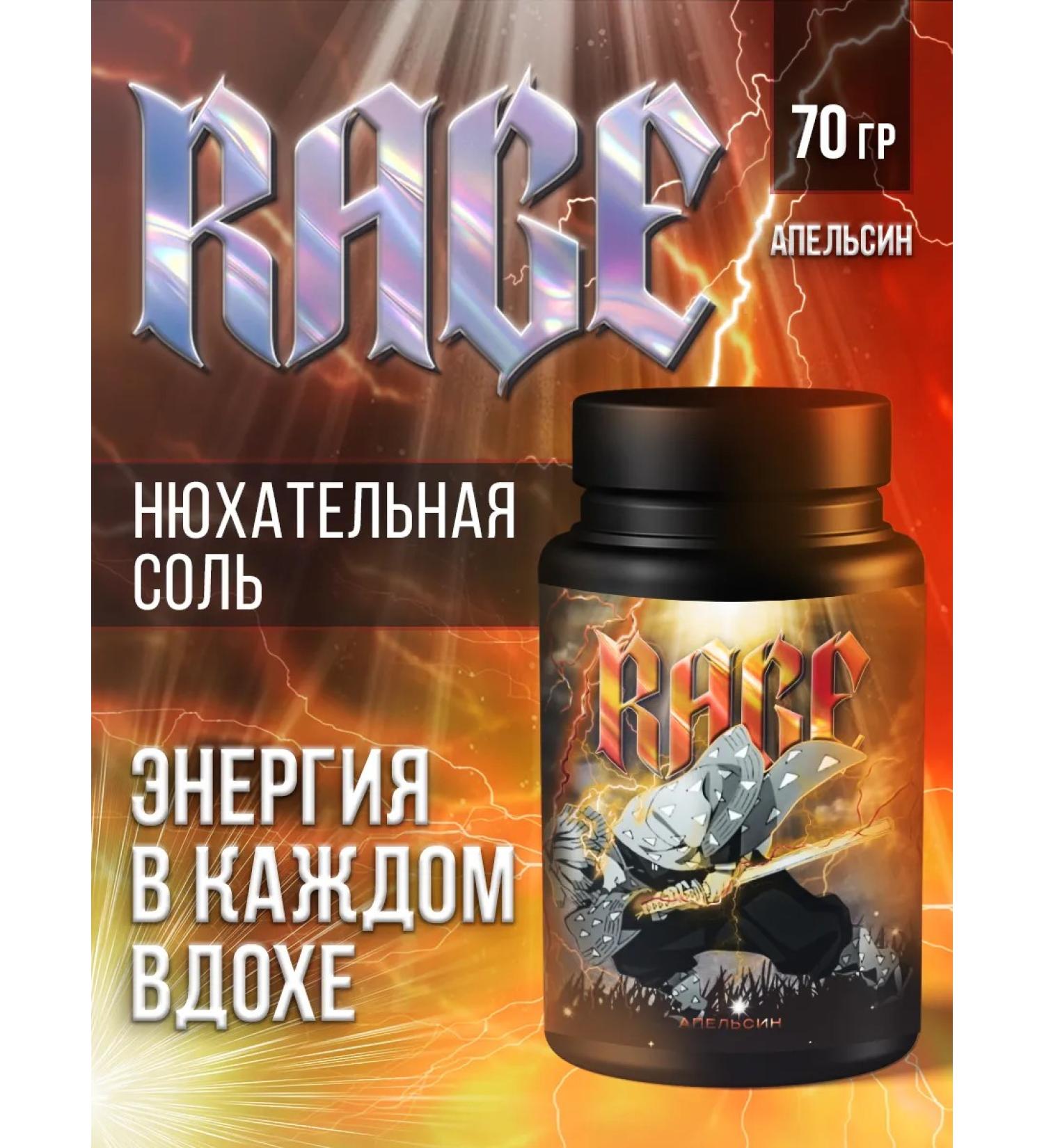 RAGE Salt Sports Sports for Power and Energy - Buy Online on GoSupps.com