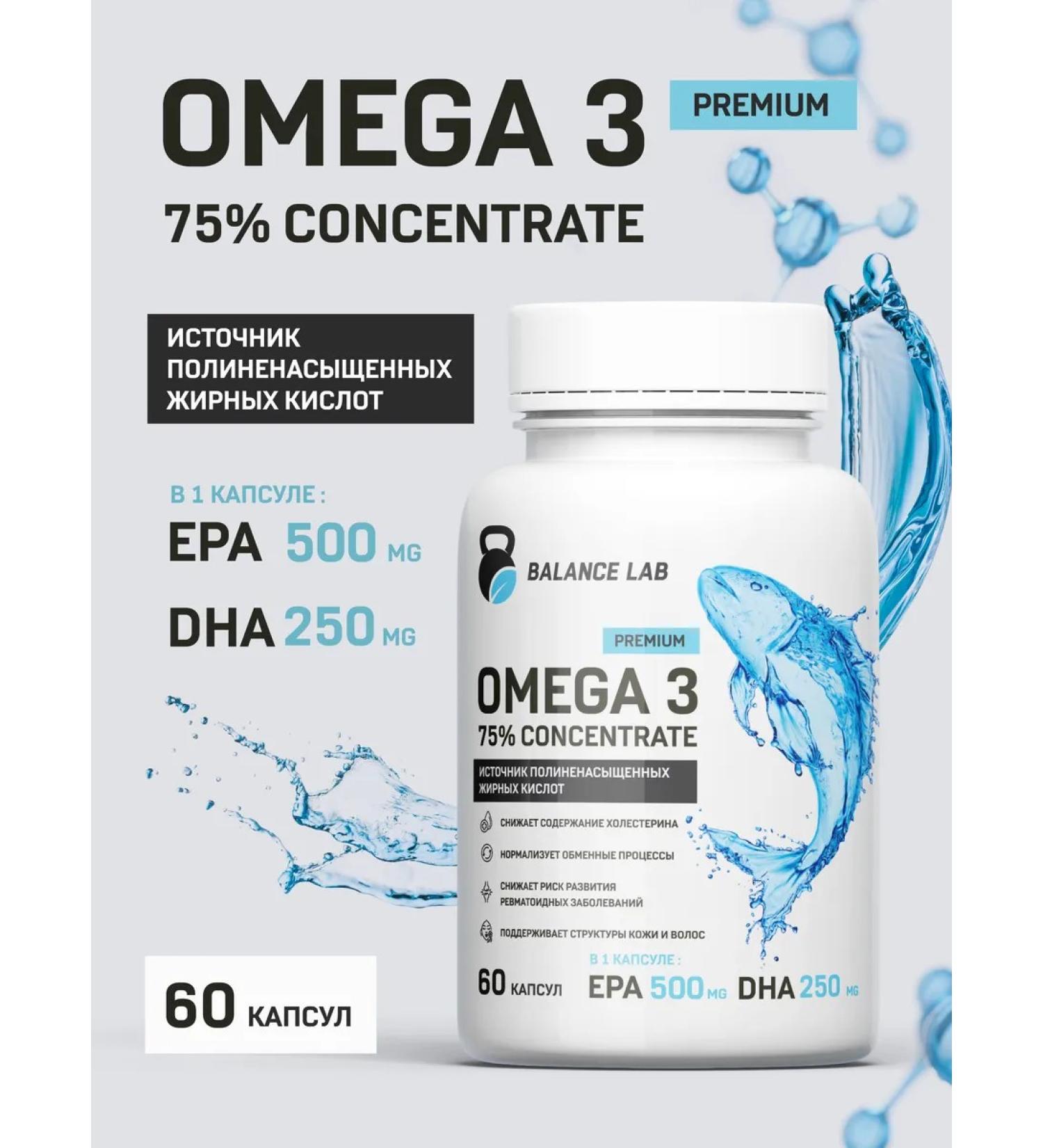 BALANCE LAB Omega 3 fish oil 75% - Buy Online on GoSupps.com
