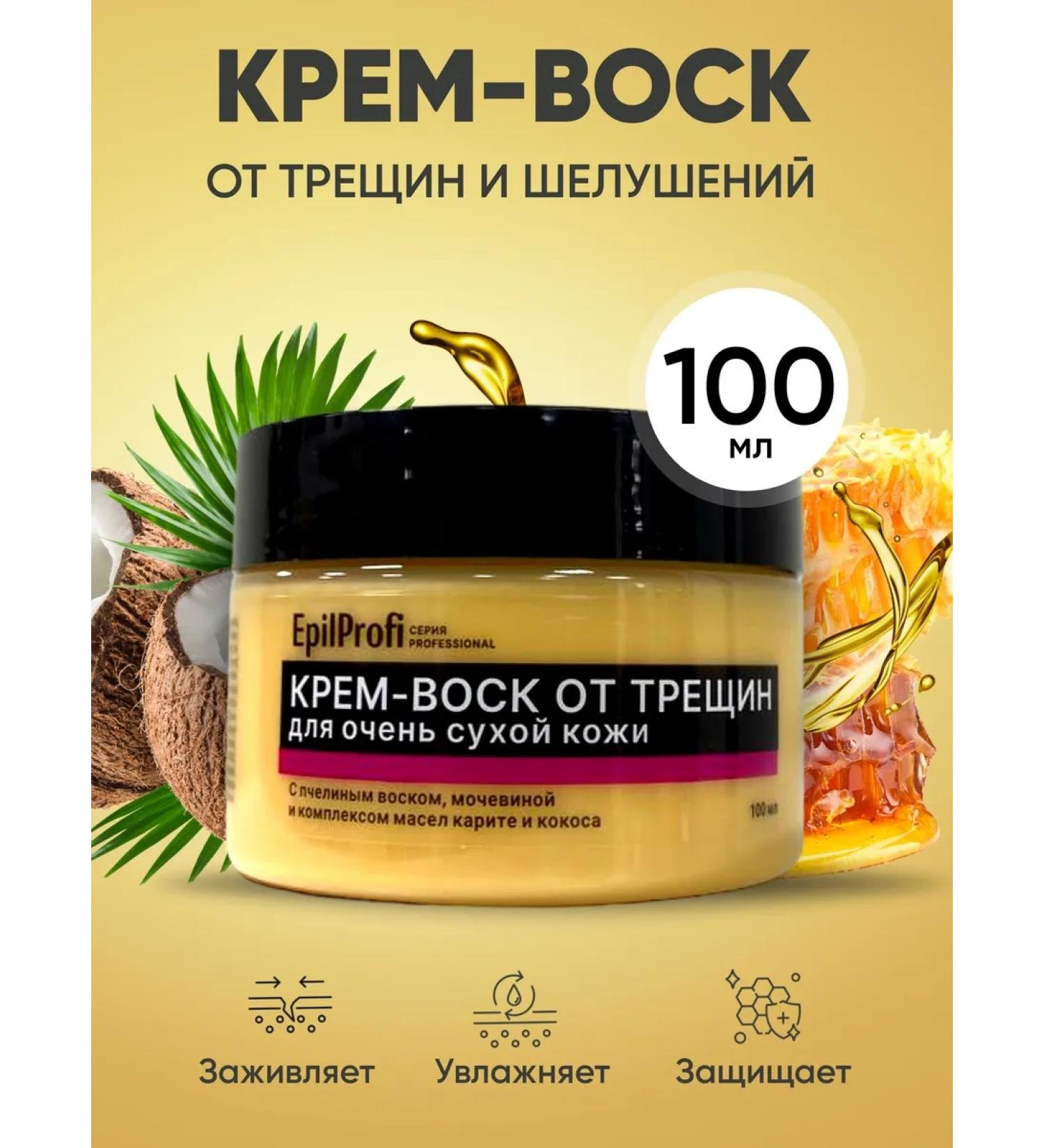 EpilProfi Cream wax from cracks for dry skin - Buy Online on GoSupps.com