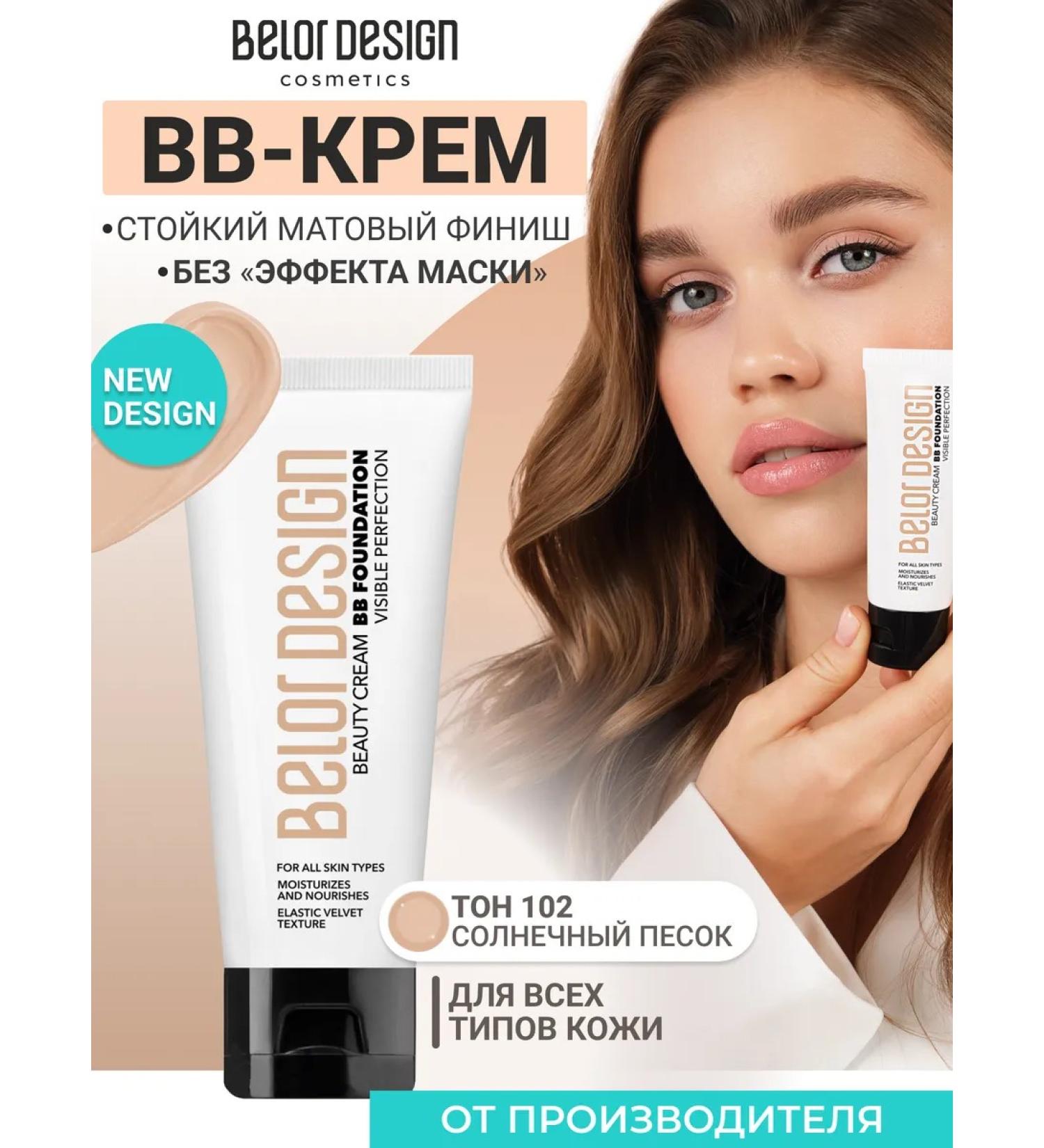 BELOR DESIGN Tonal cream "BB Beauty Cream" Tone 102 - Buy Online on GoSupps.com