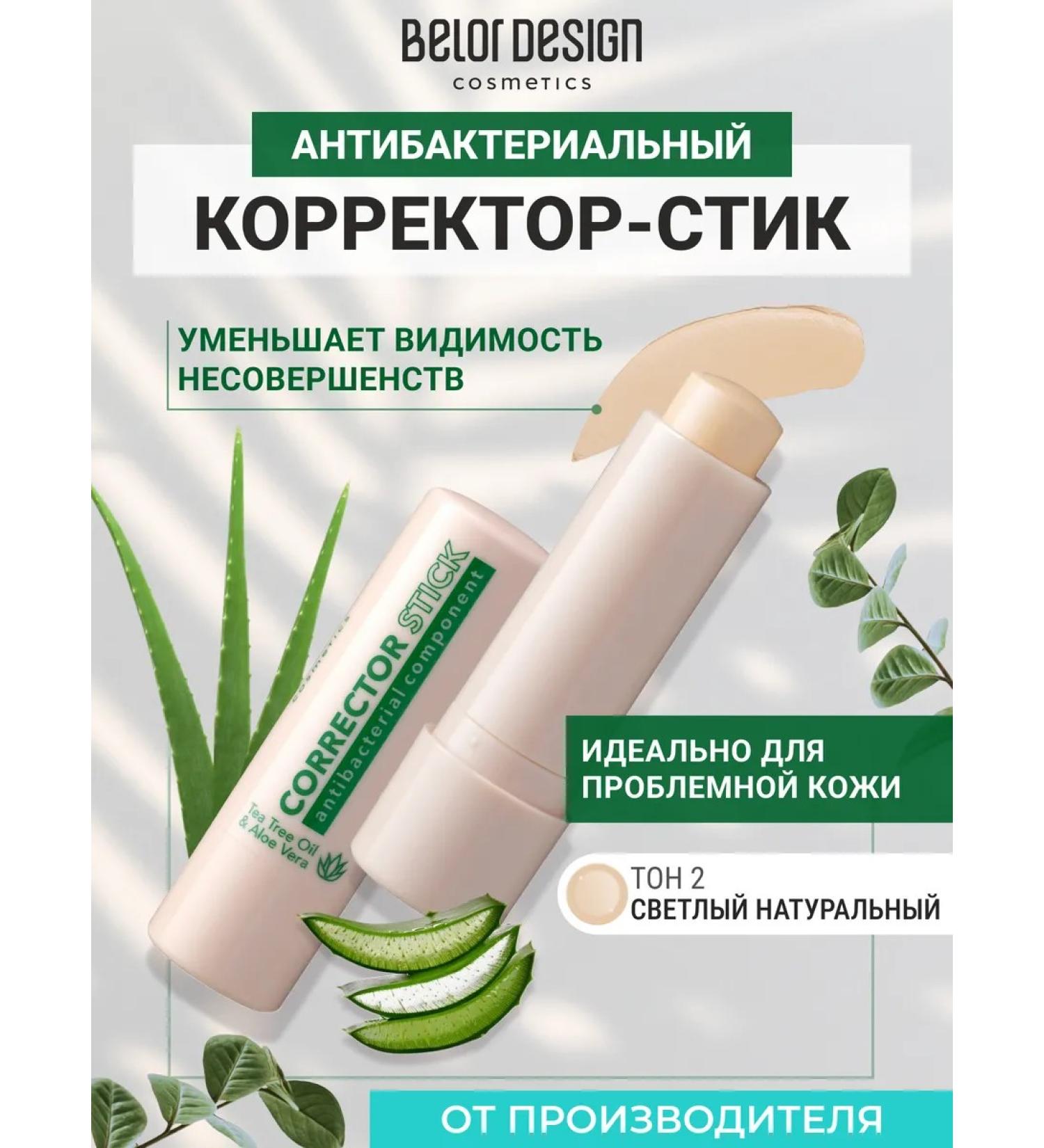 BELOR DESIGN CTI Corrector is antibacterial tone 2 - Buy Online on GoSupps.com