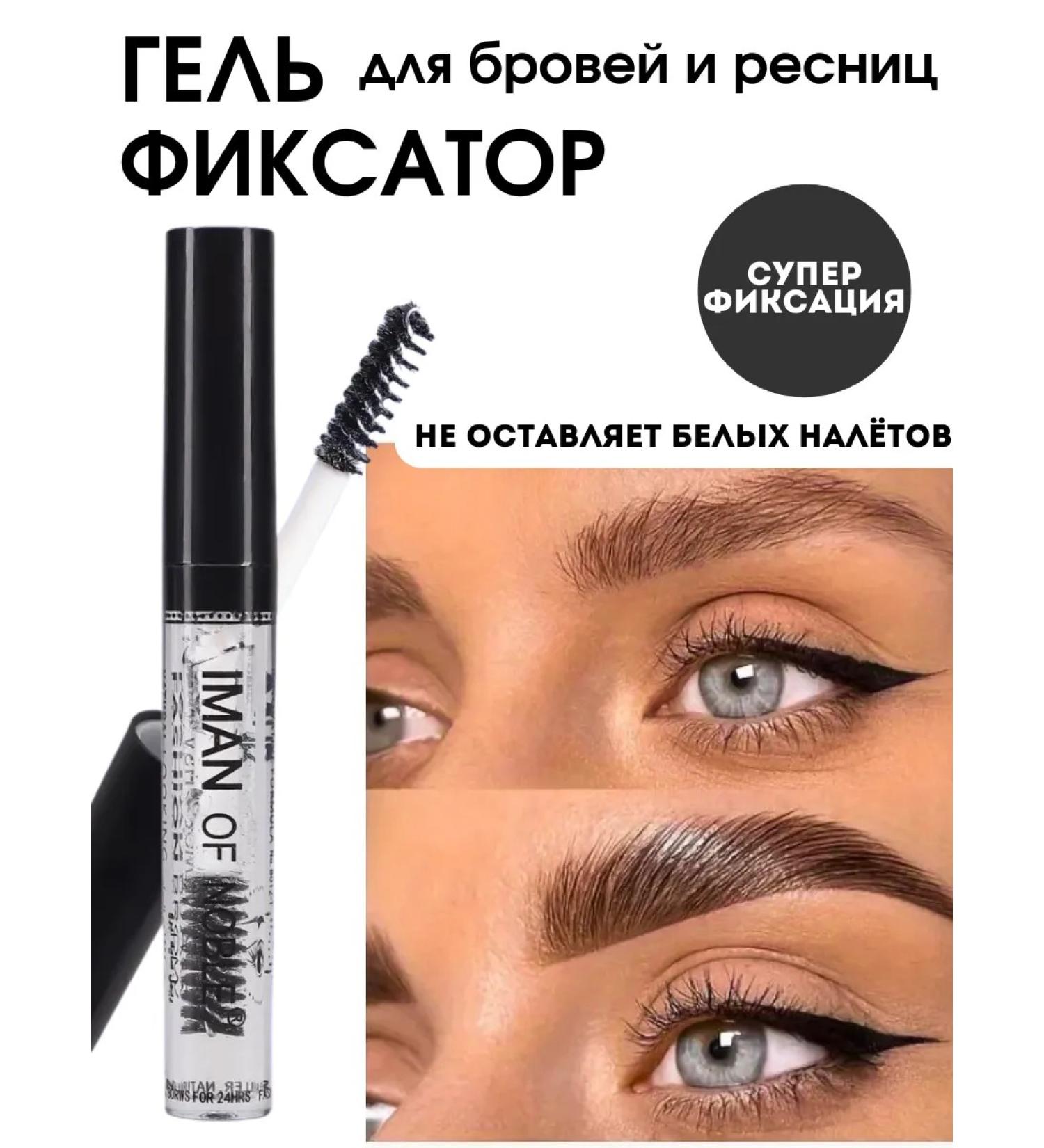 Eyecosmetics Eyebrow gel - Buy Online on GoSupps.com