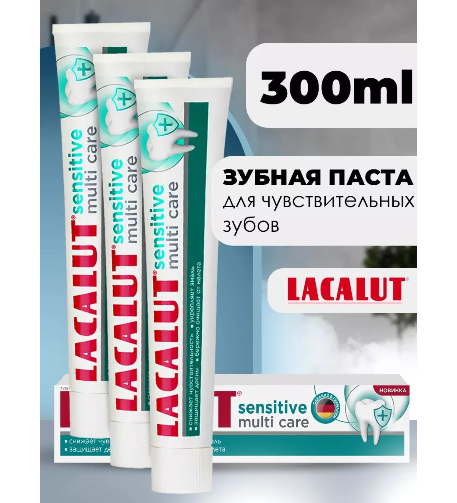 LACALUT Sensitive toothpaste Sensitivity 300 ml sensitivity - Buy Online on GoSupps.com