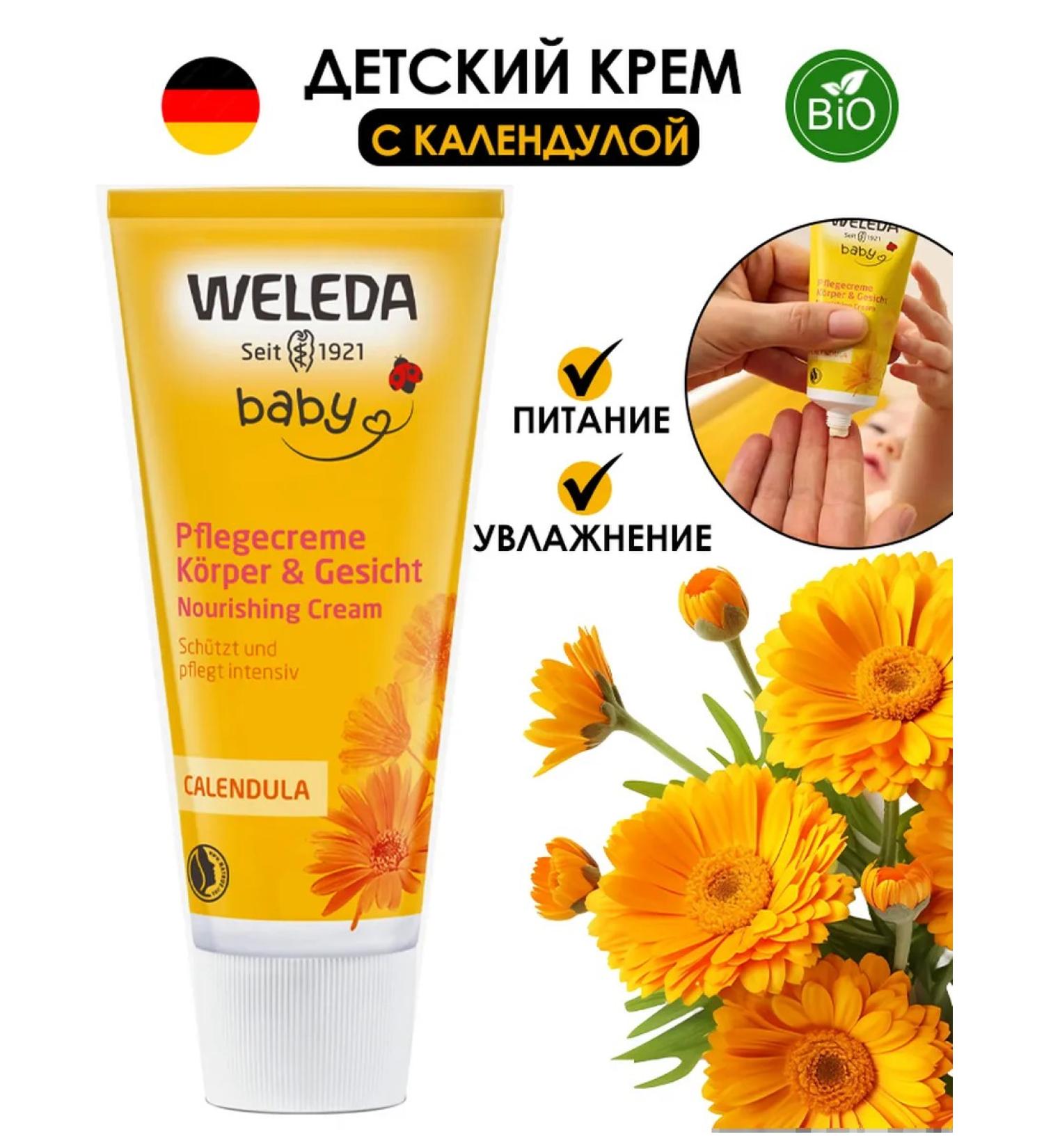 WELEDA Children's moisturizer with calendula - Buy Online on GoSupps.com