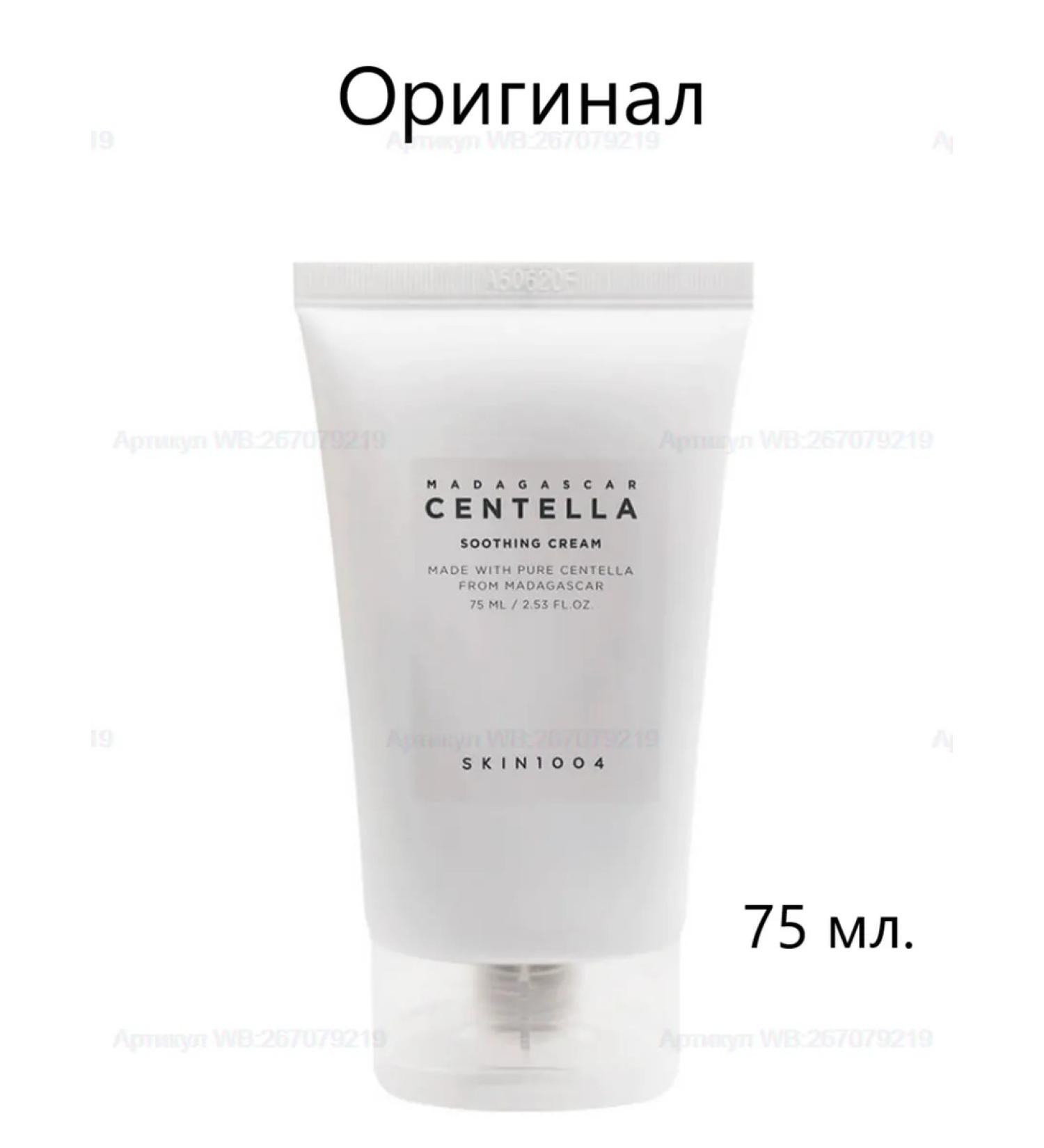SKIN1004 Protective cream Madagascar Centella Soothing Cream - Buy Online on GoSupps.com