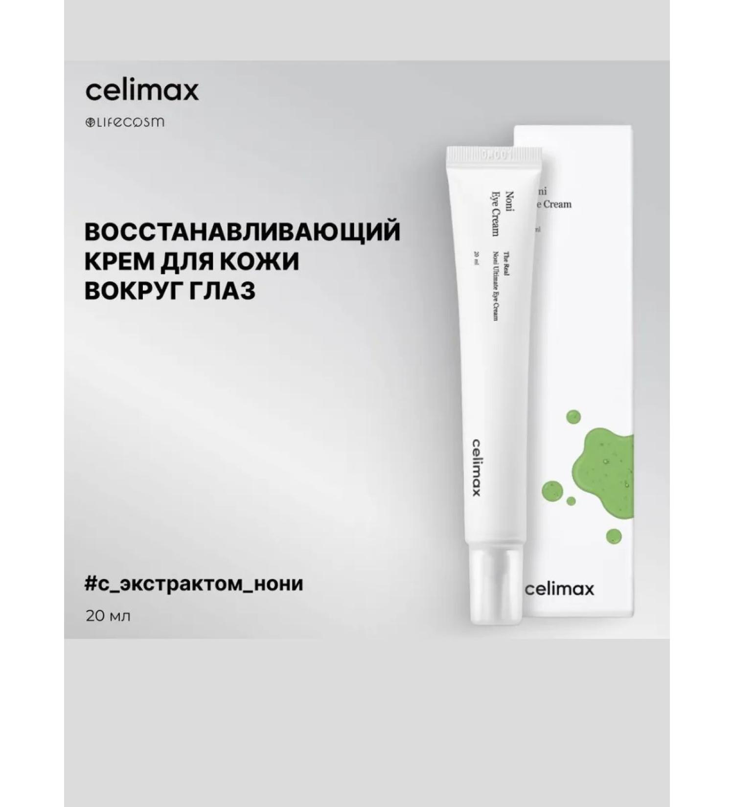 Celimax Noni Eye Cream eye cream - Buy Online on GoSupps.com