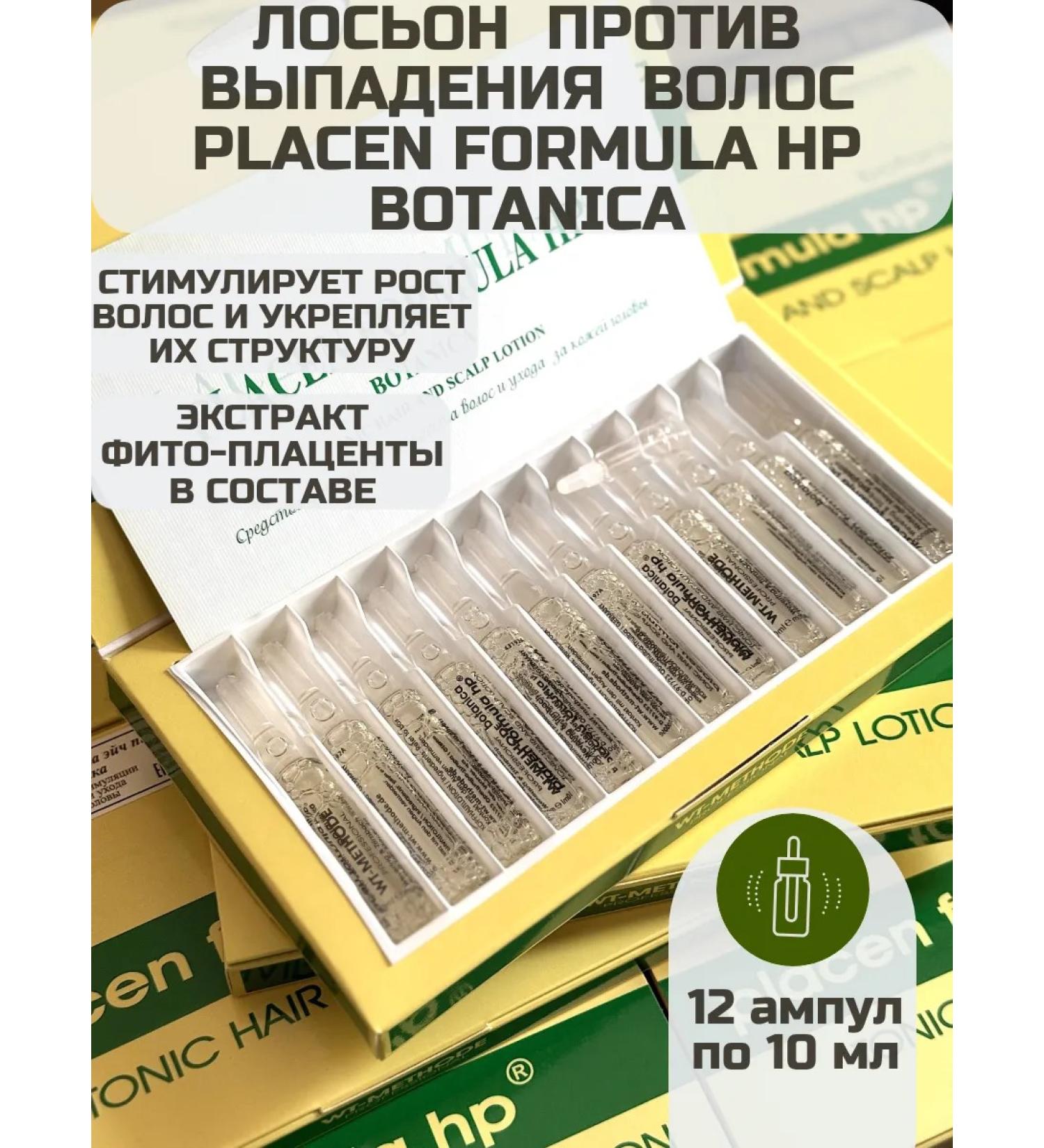 WT-METHODE Botanica hair loss 120 ml - Buy Online on GoSupps.com