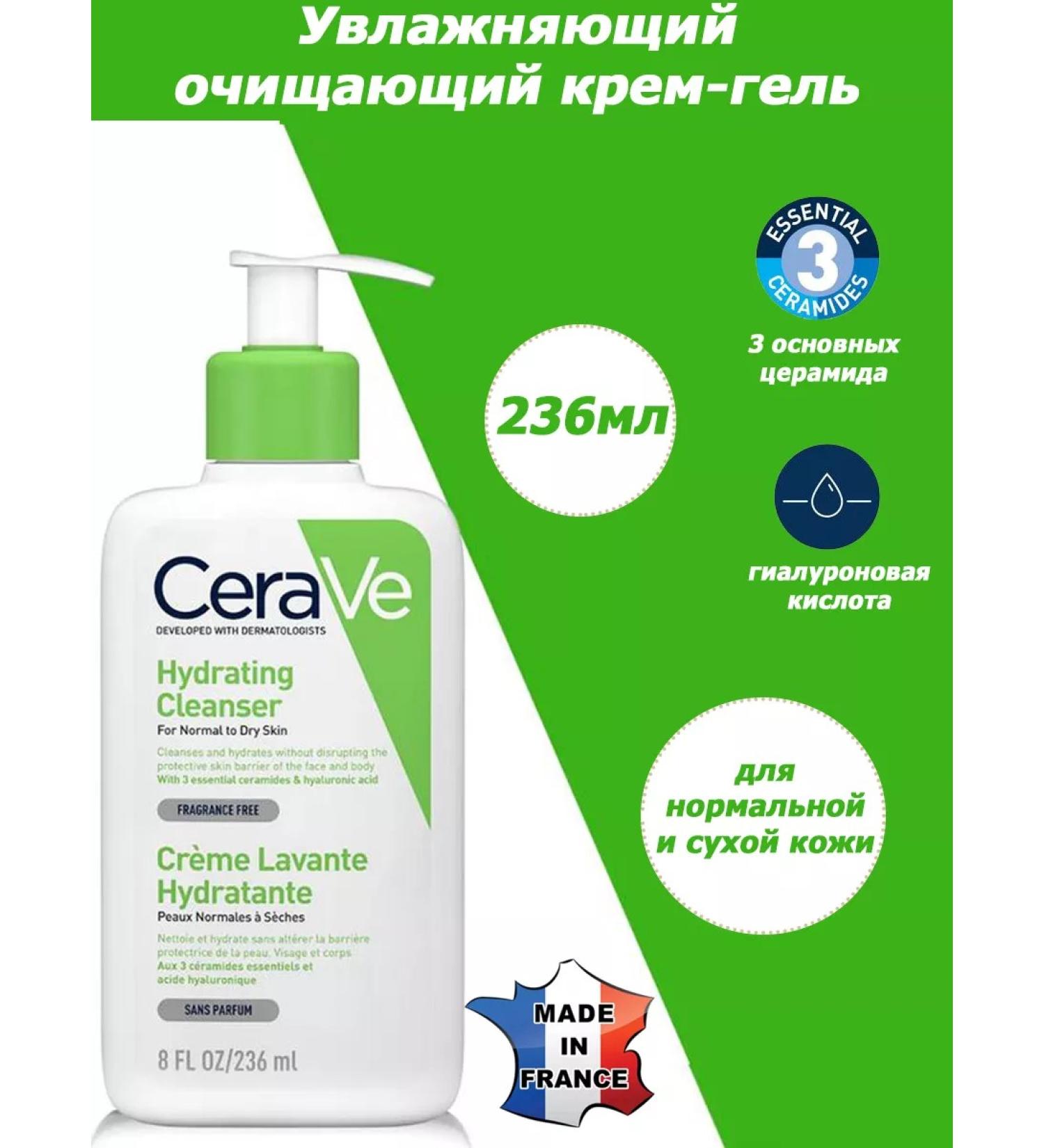 CeraVe Cream gel sulfur for washing normal and dry skin 236ml - Buy Online on GoSupps.com